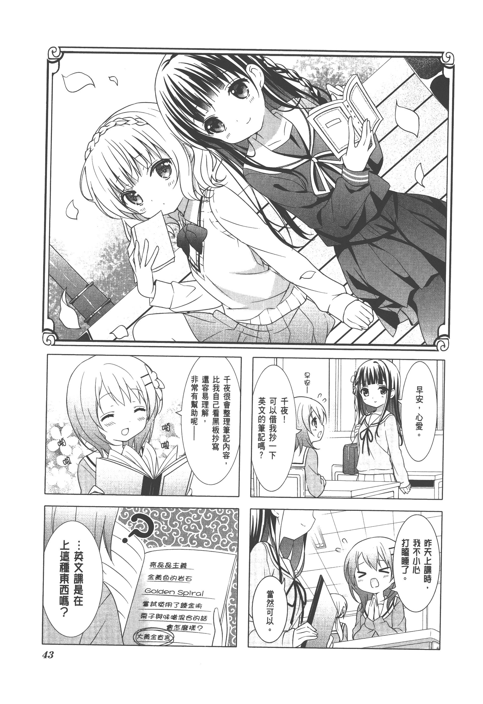 Page 47