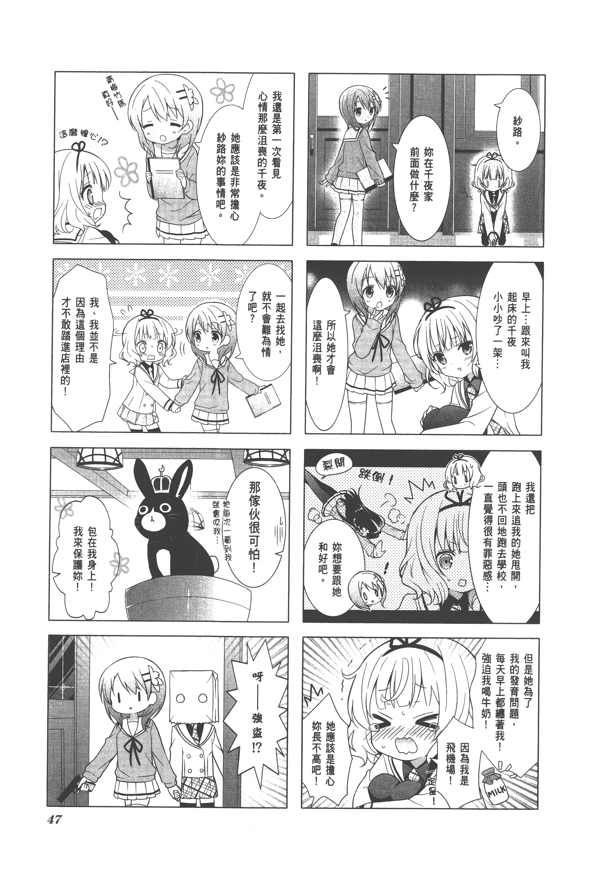 Page 51