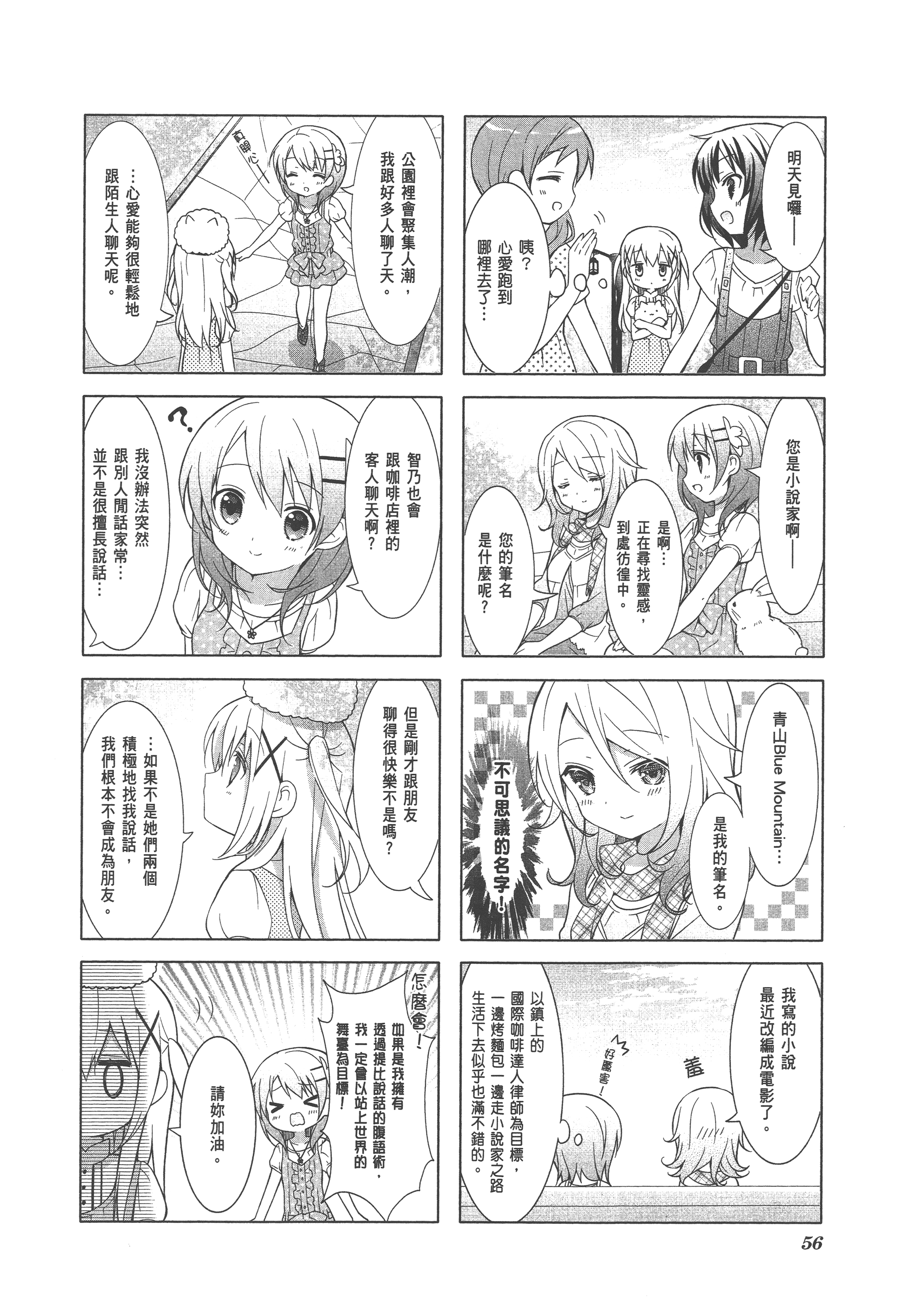 Page 60