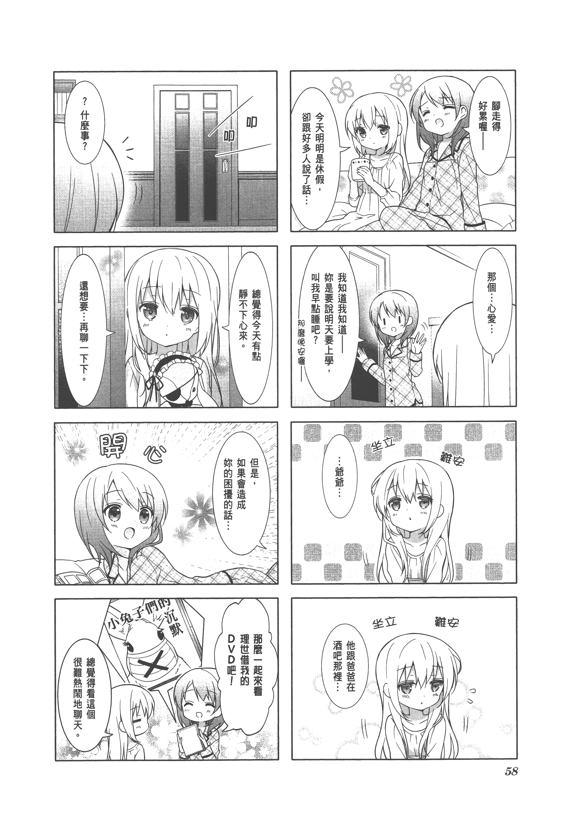 Page 62