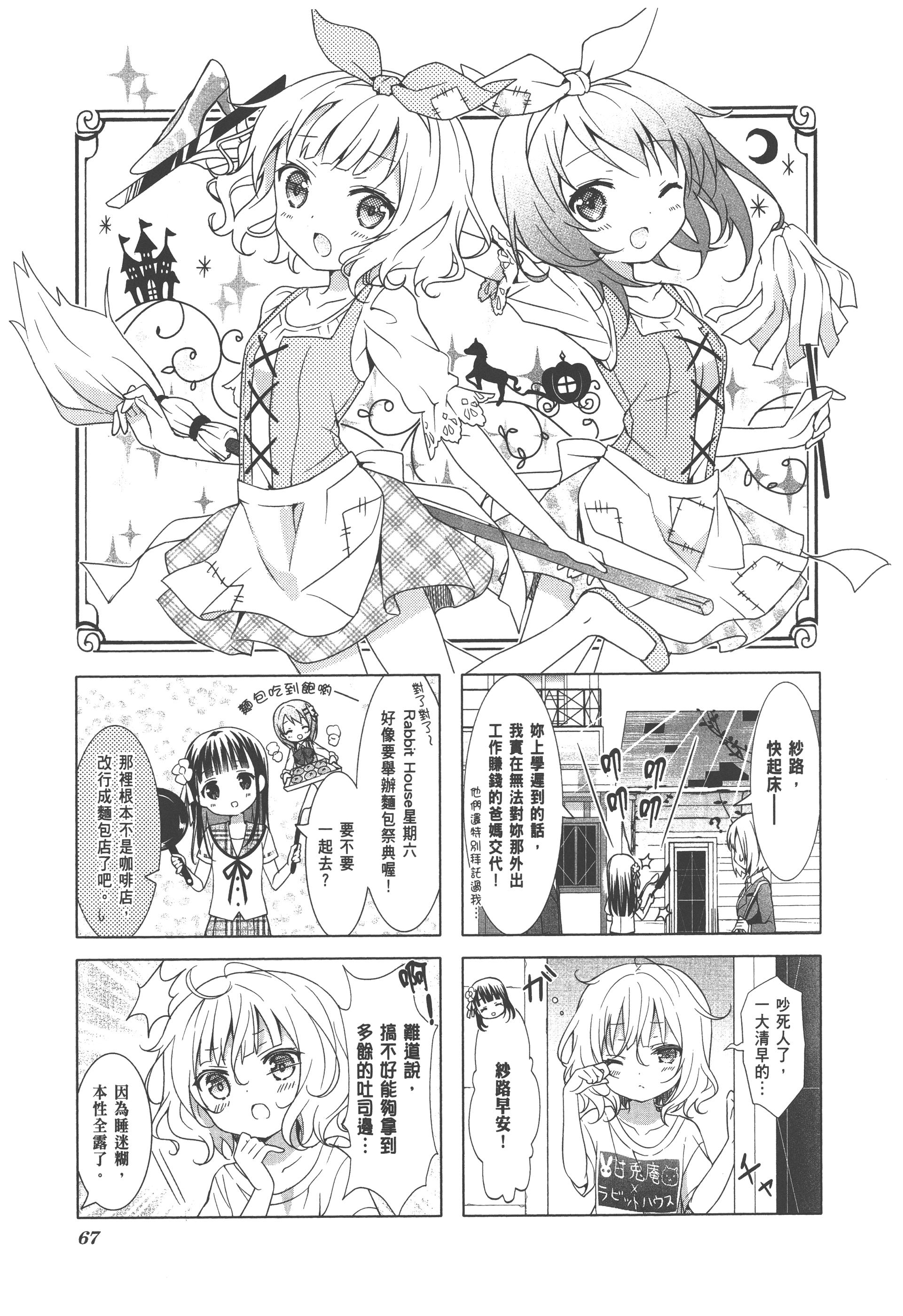 Page 71