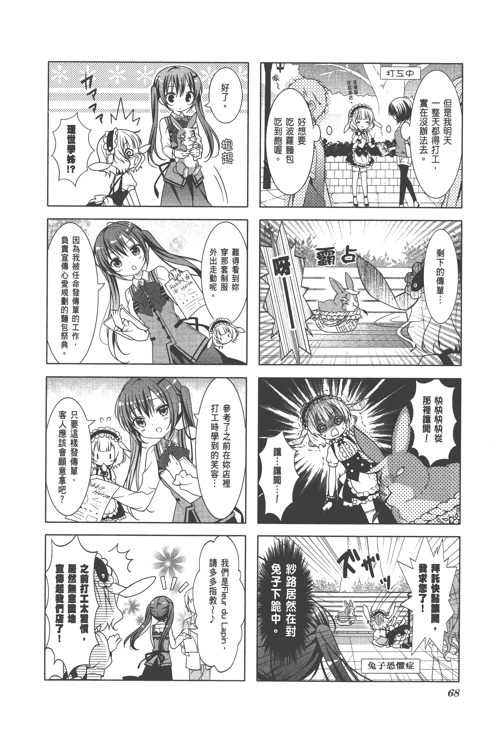 Page 72