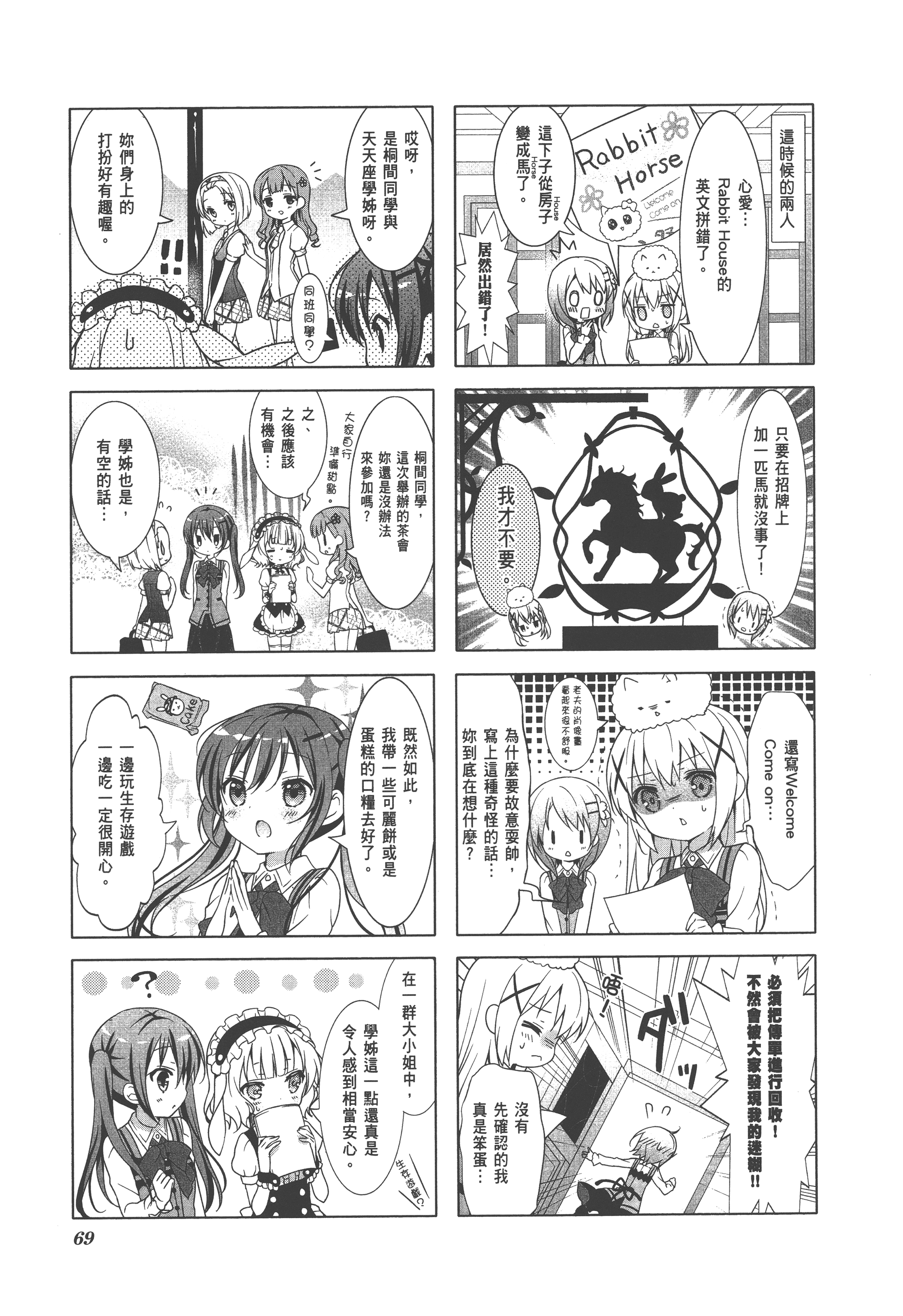 Page 73