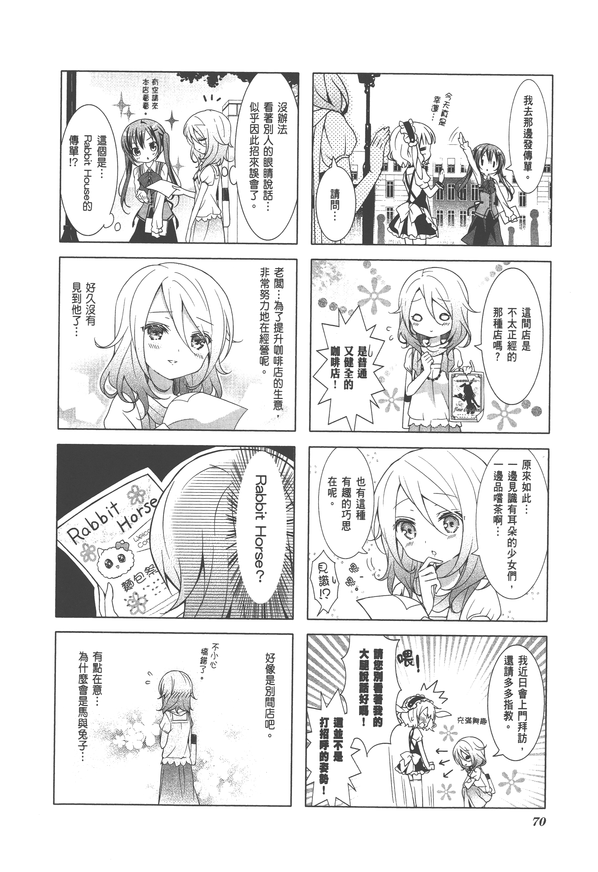 Page 74