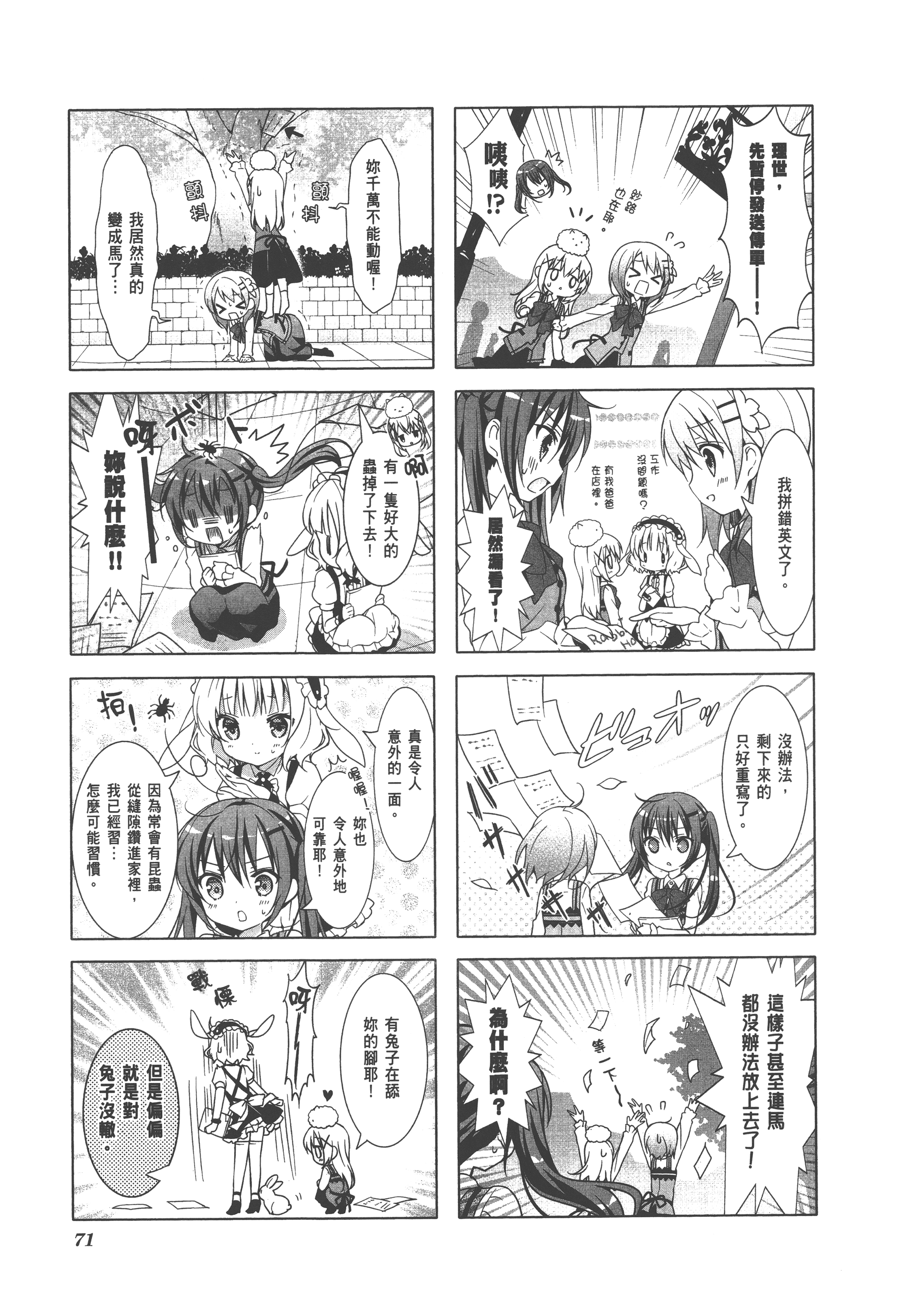 Page 75