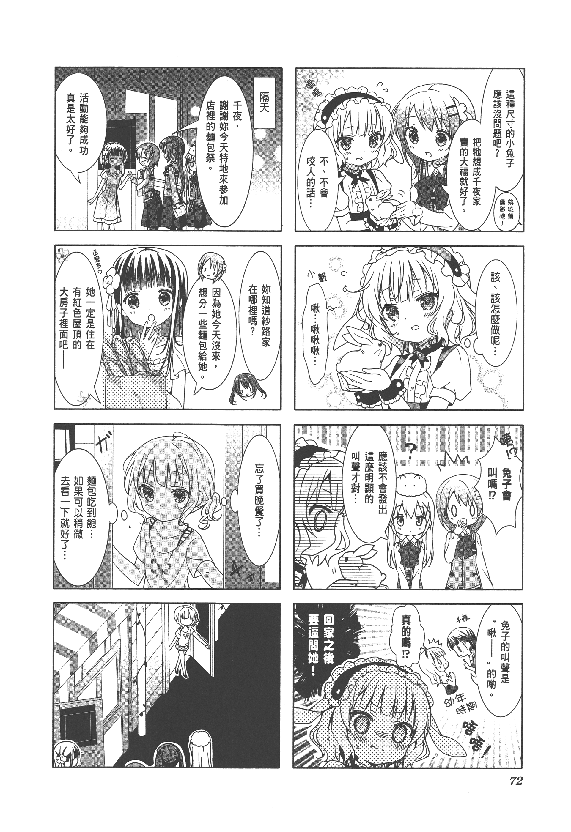 Page 76