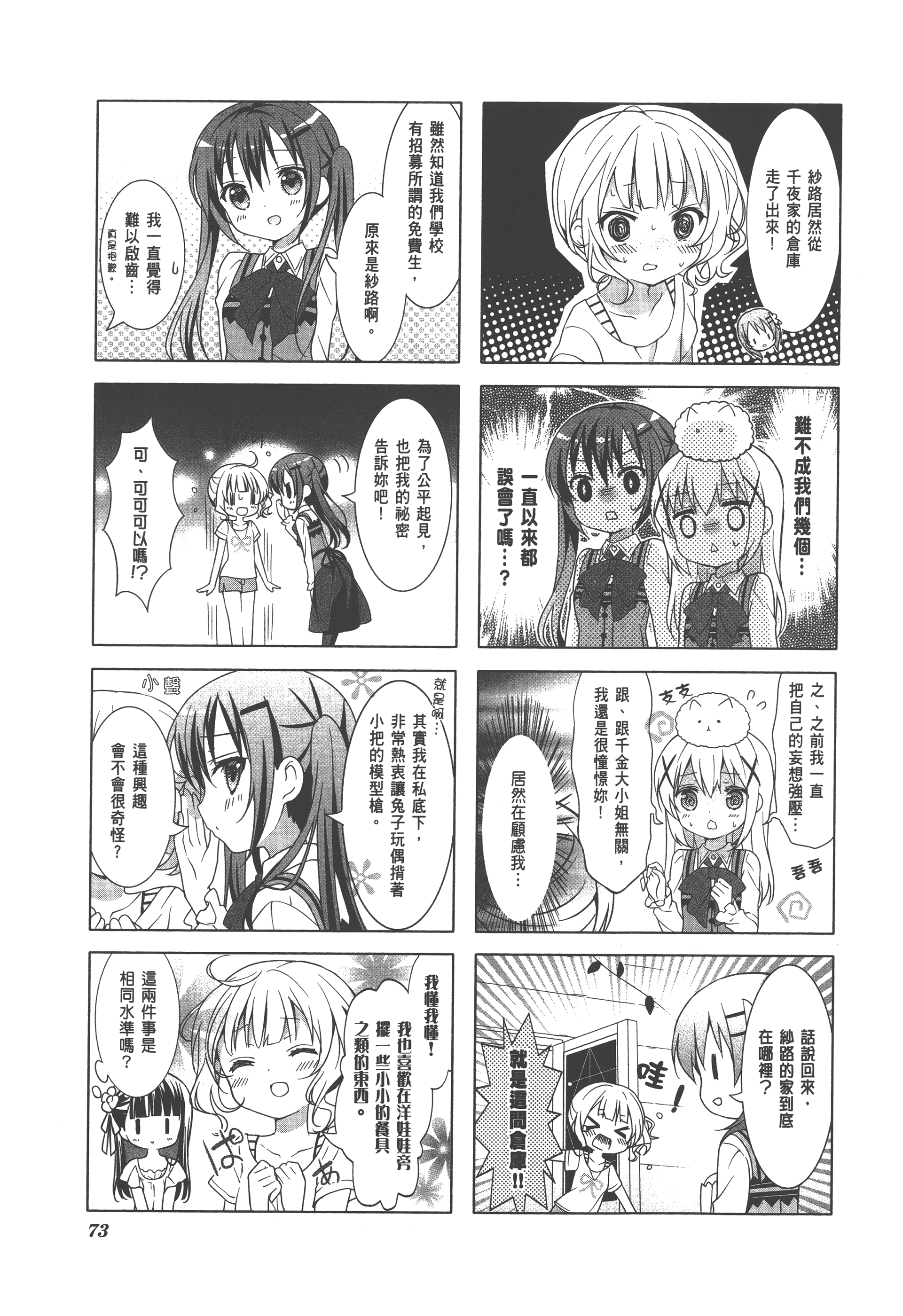 Page 77
