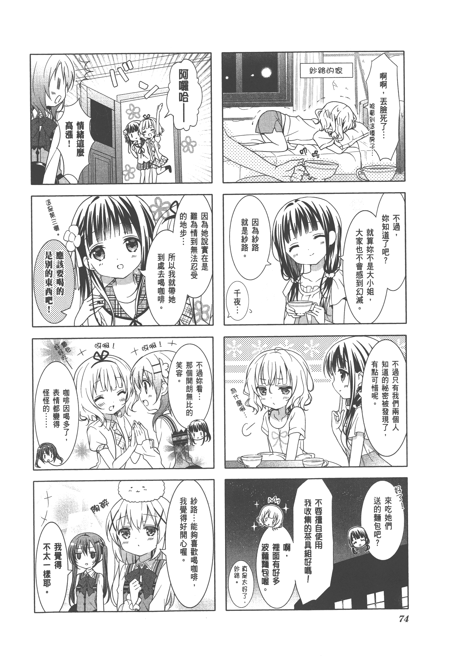Page 78