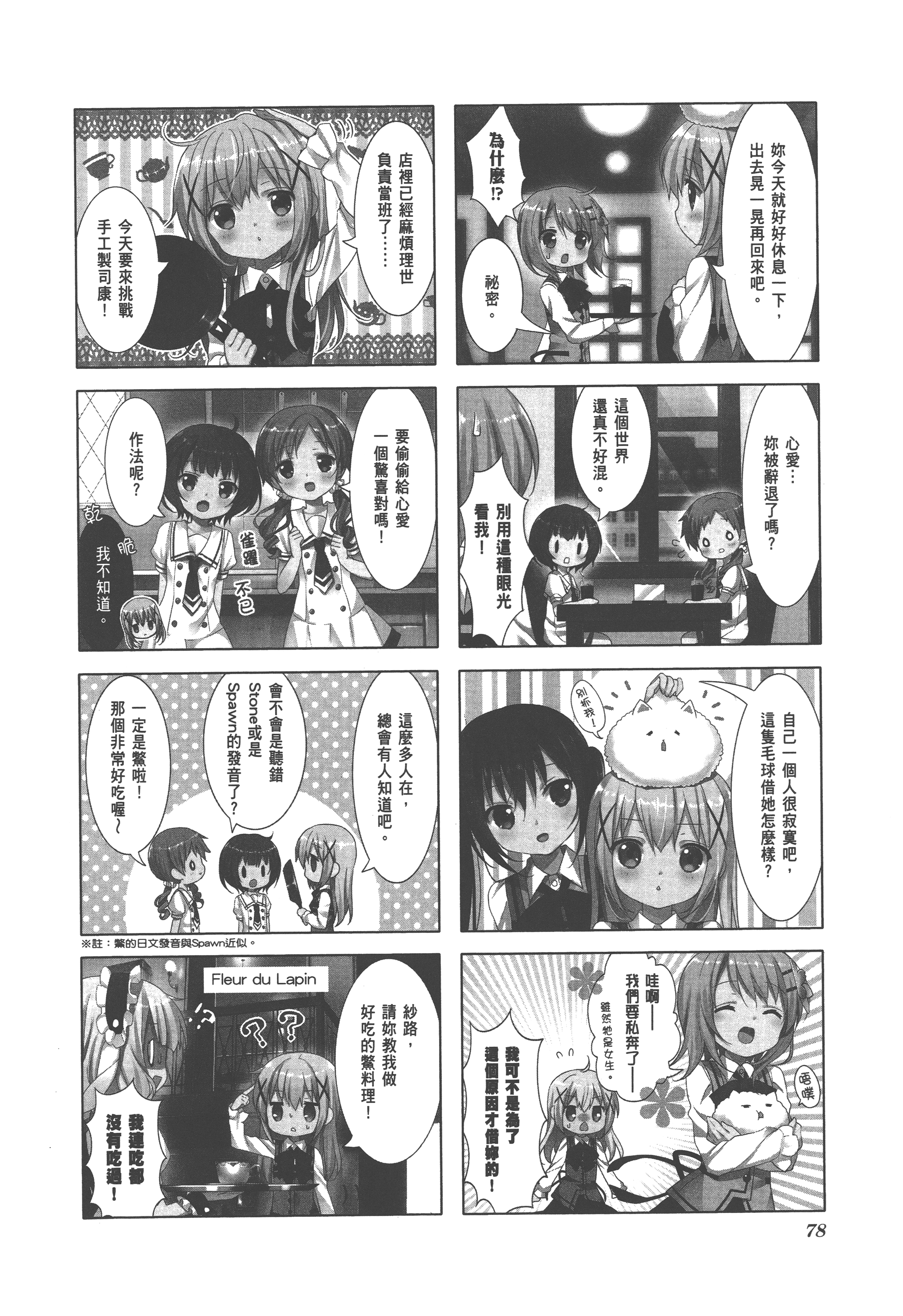 Page 82