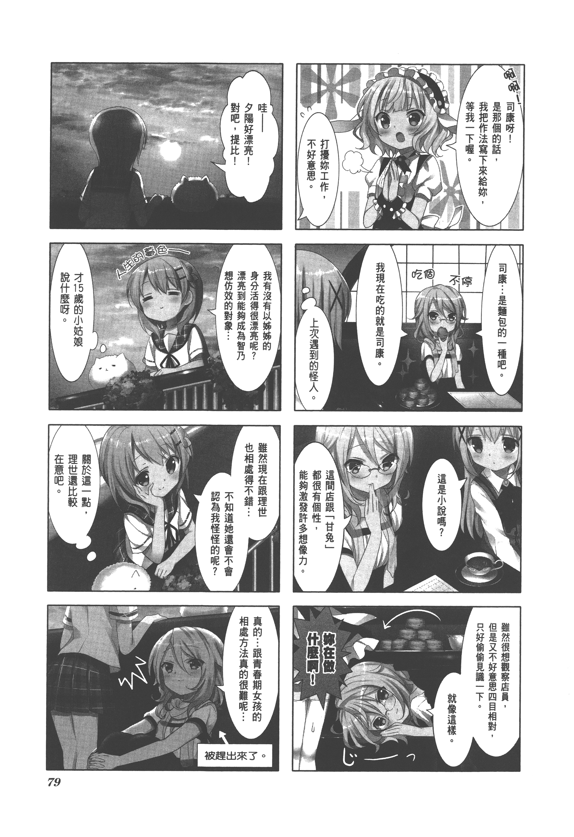 Page 83