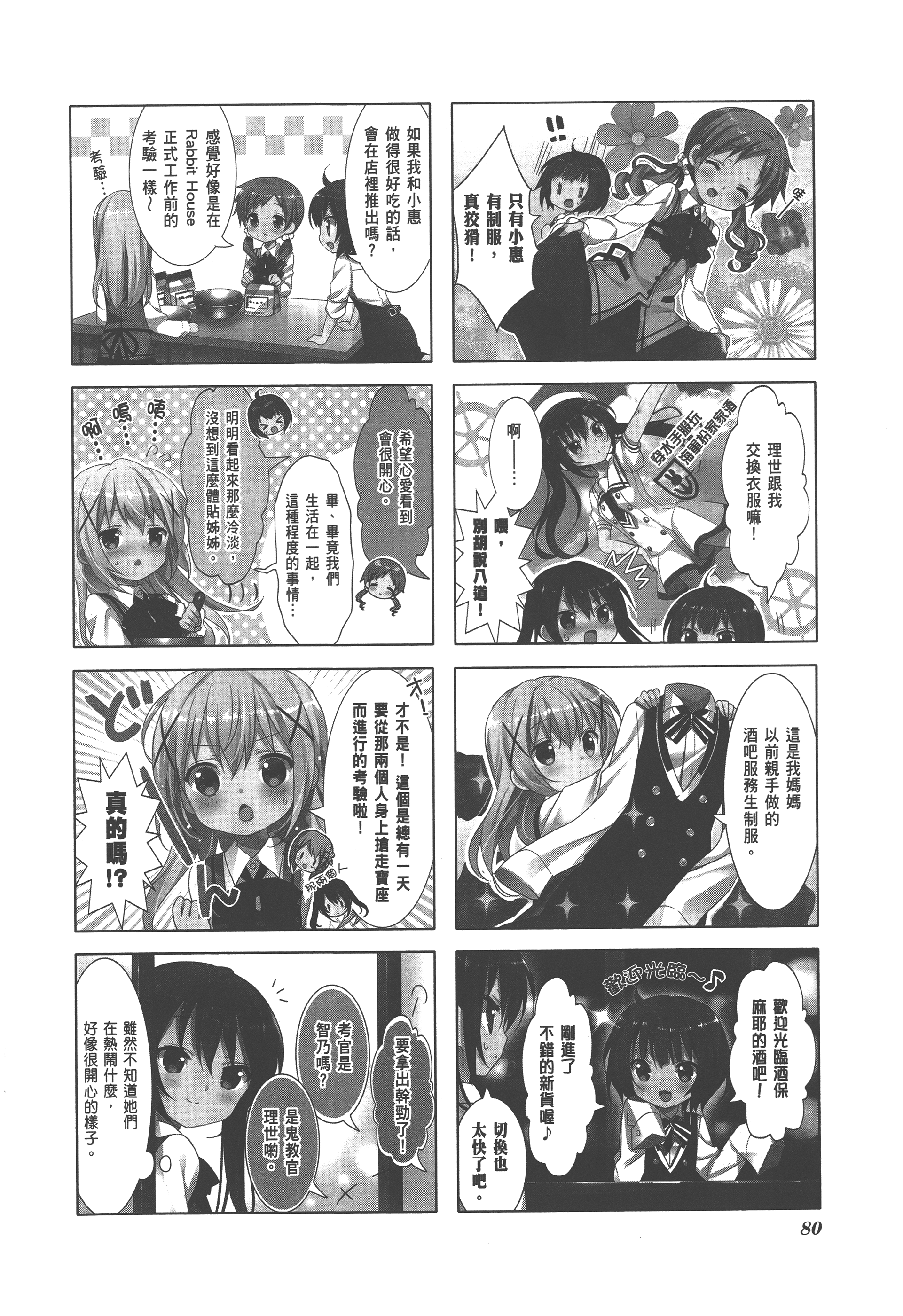 Page 84