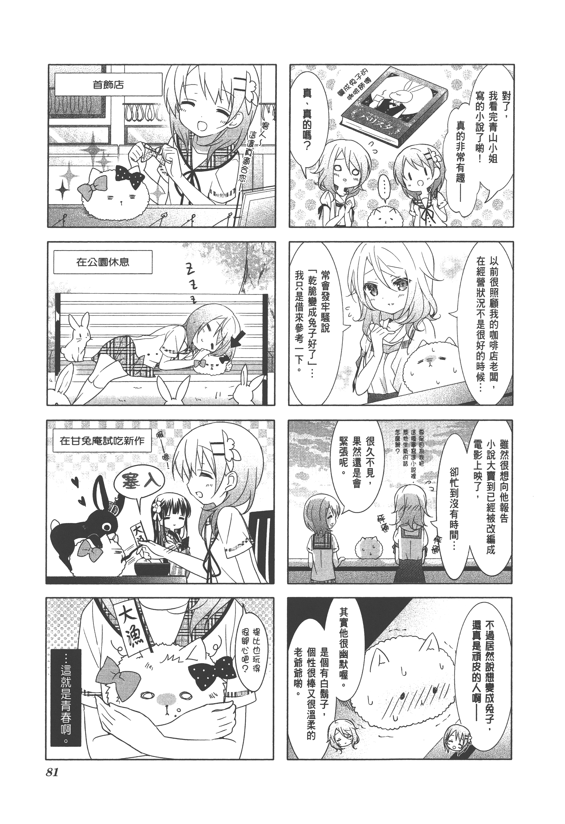 Page 85