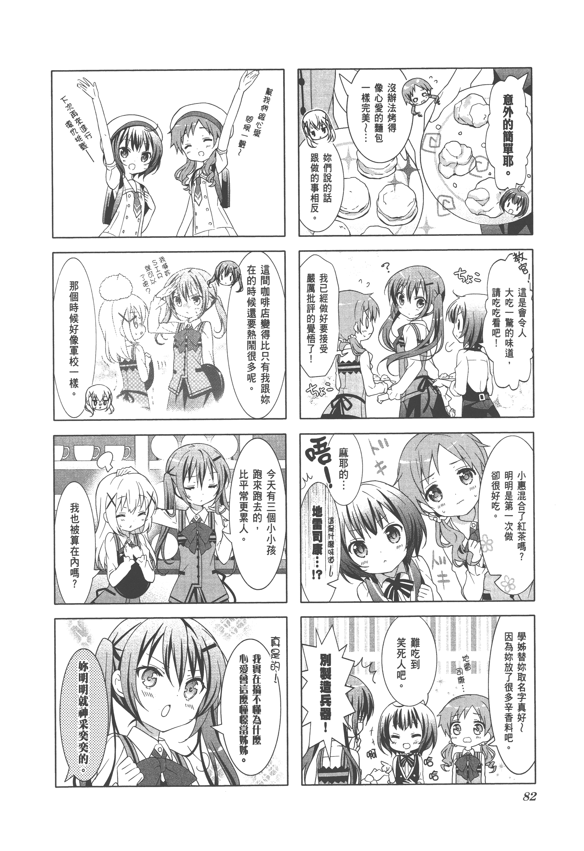 Page 86