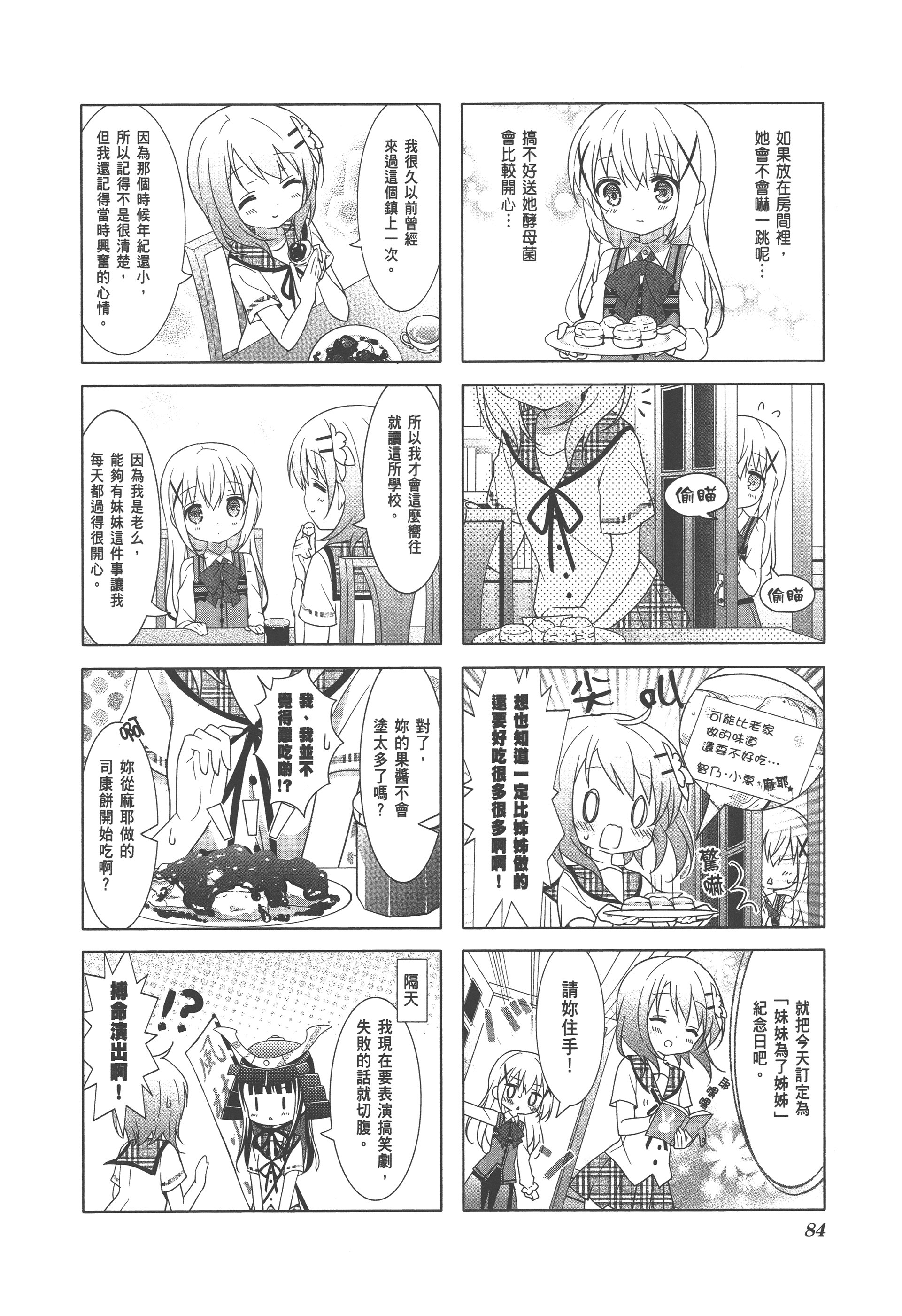 Page 88