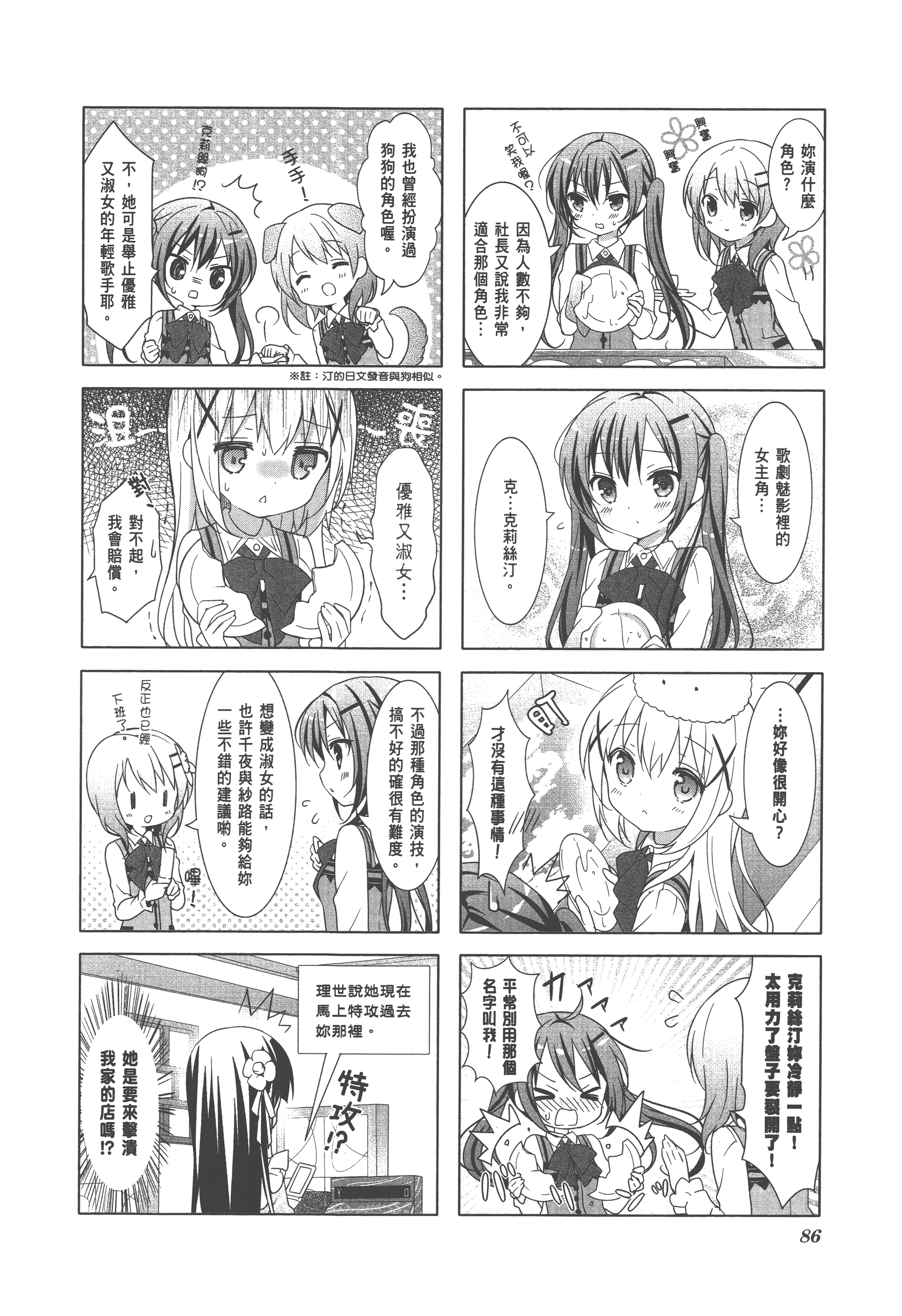 Page 90