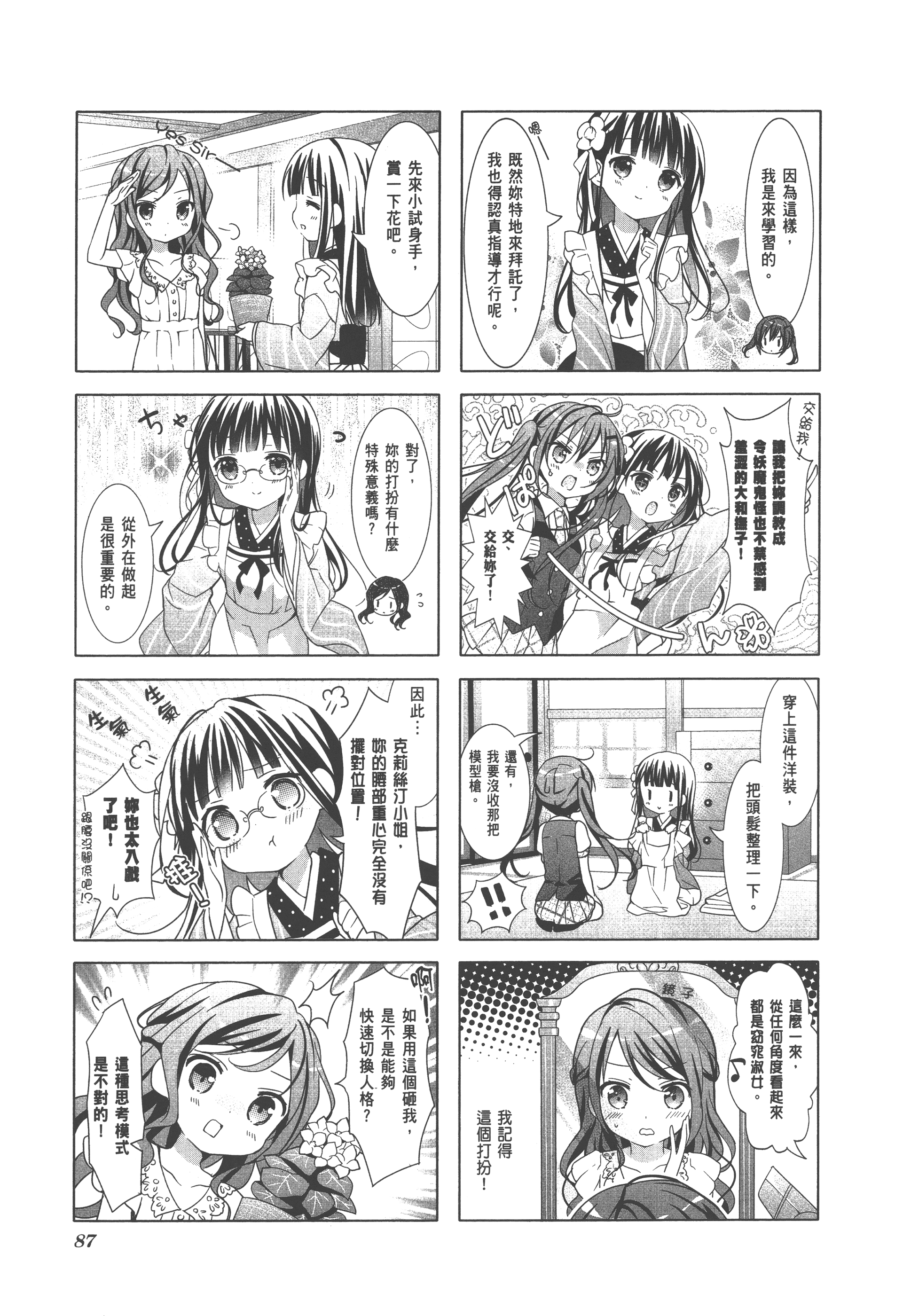 Page 91