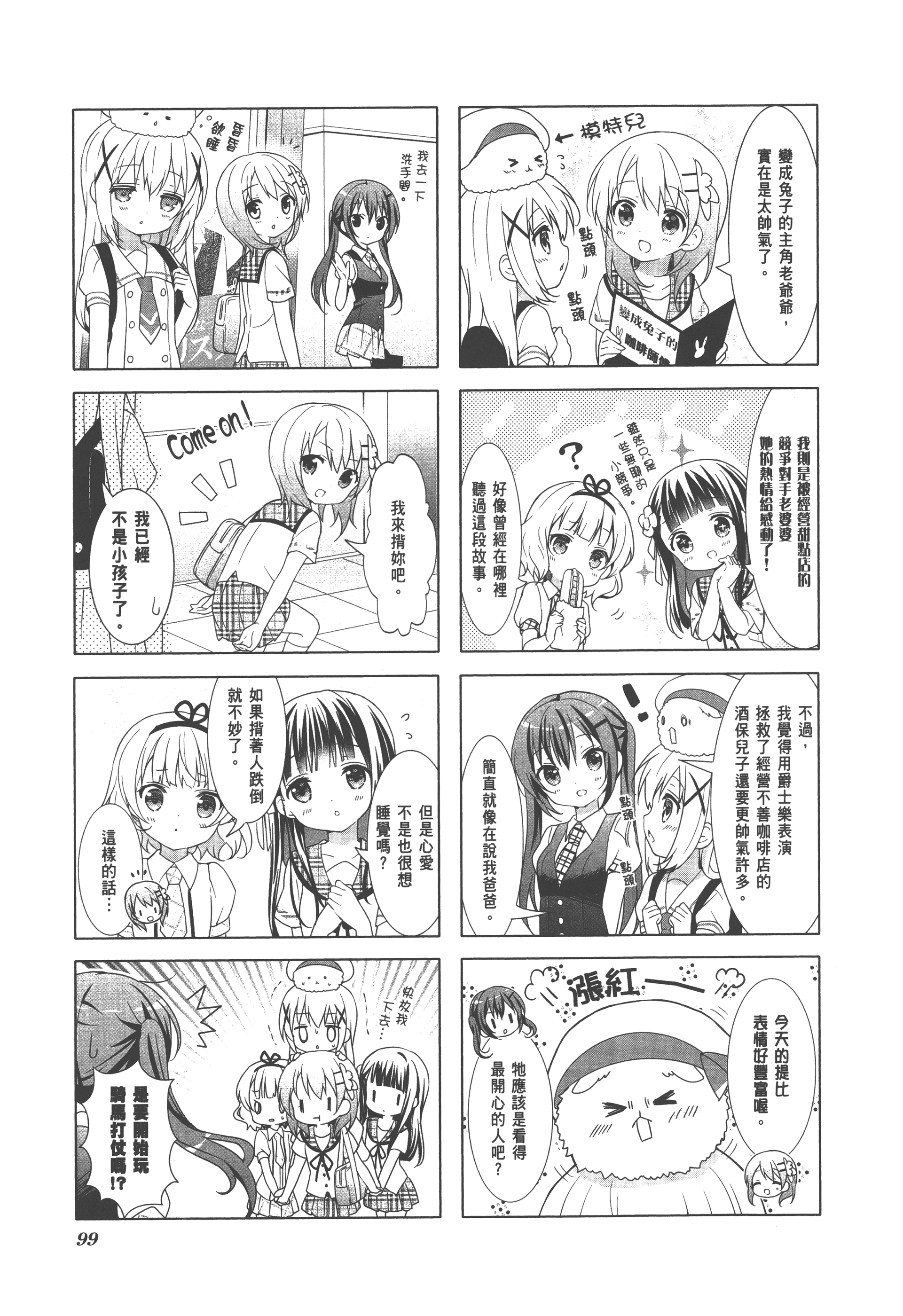 Page 103