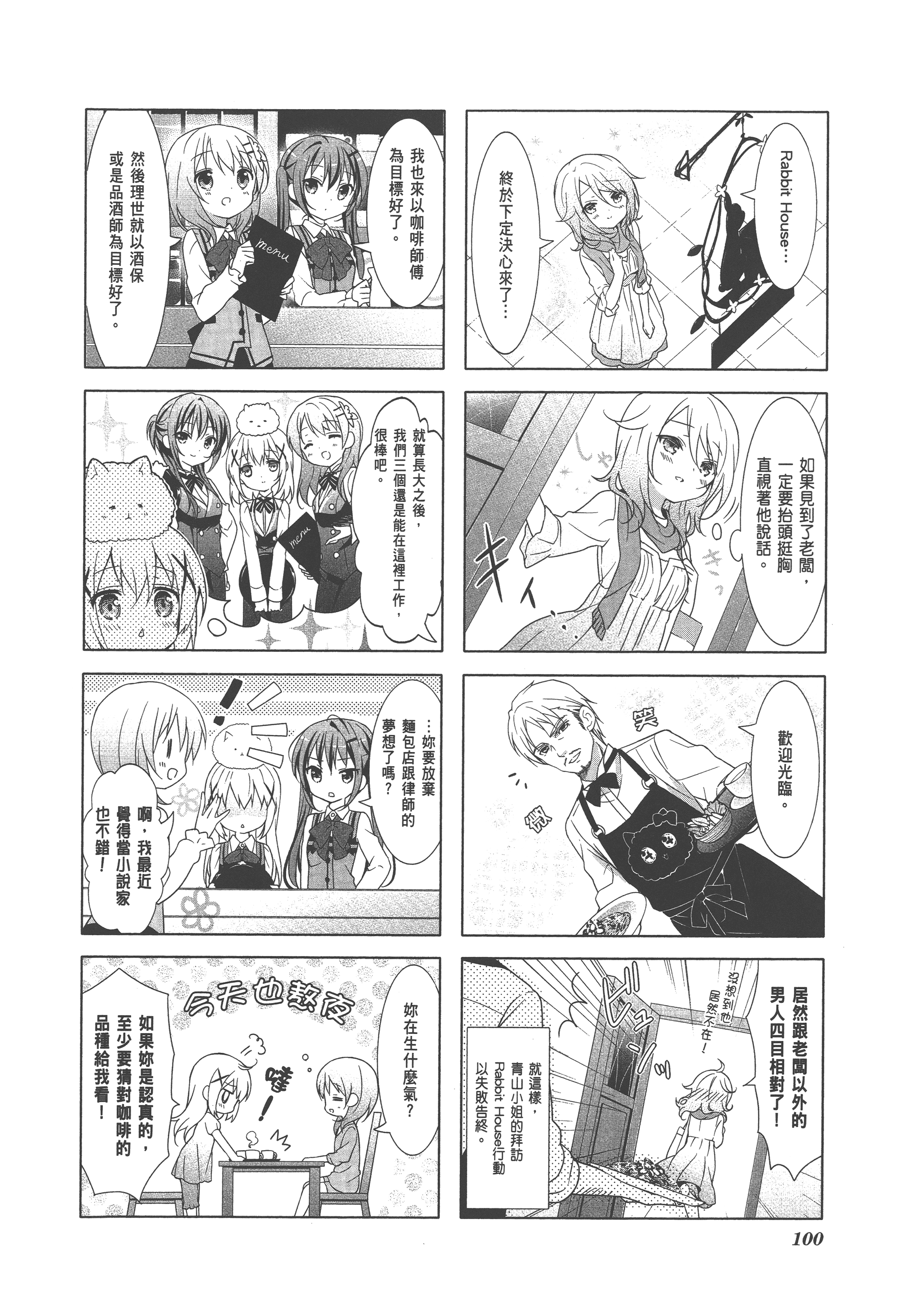 Page 104