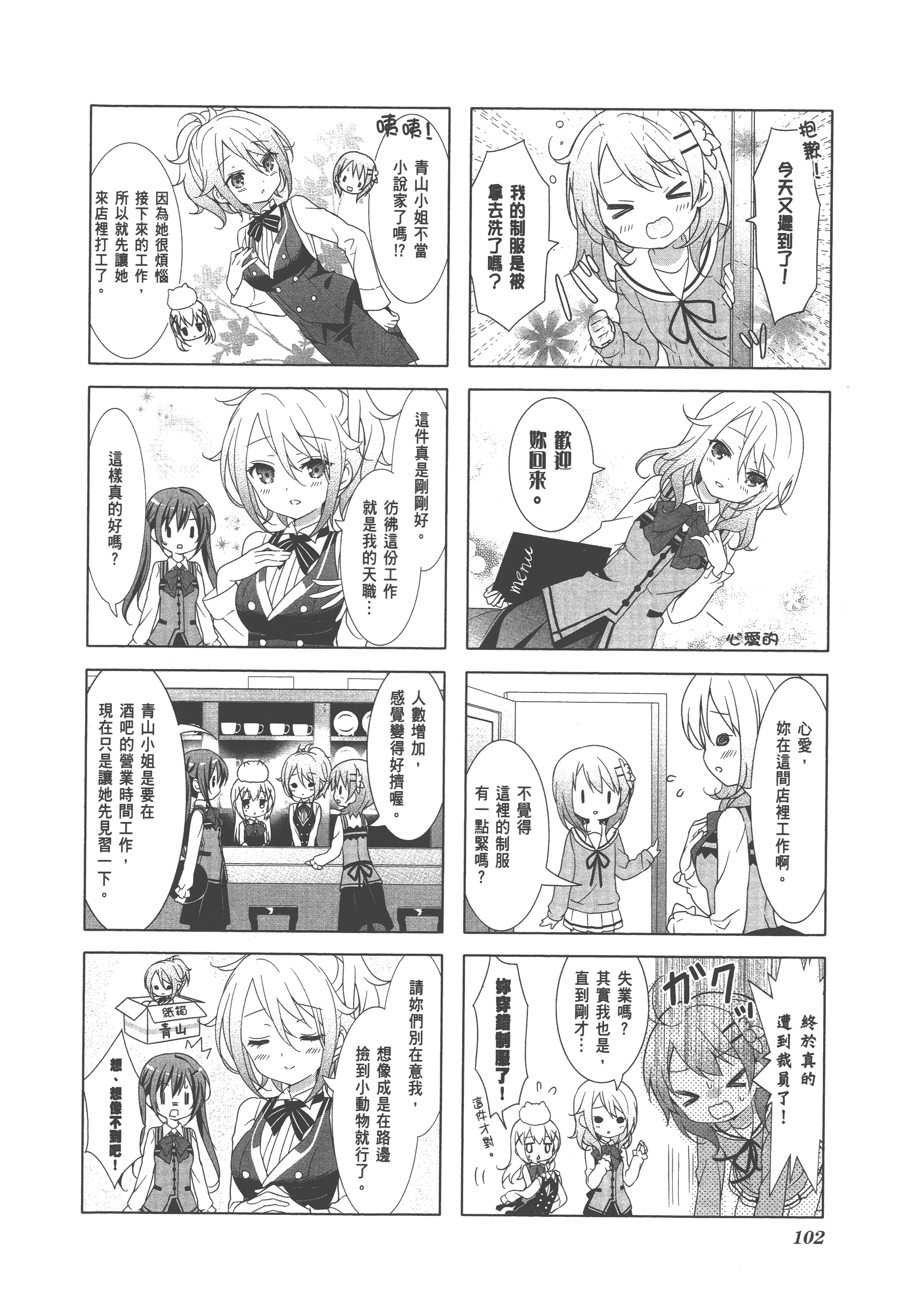 Page 106