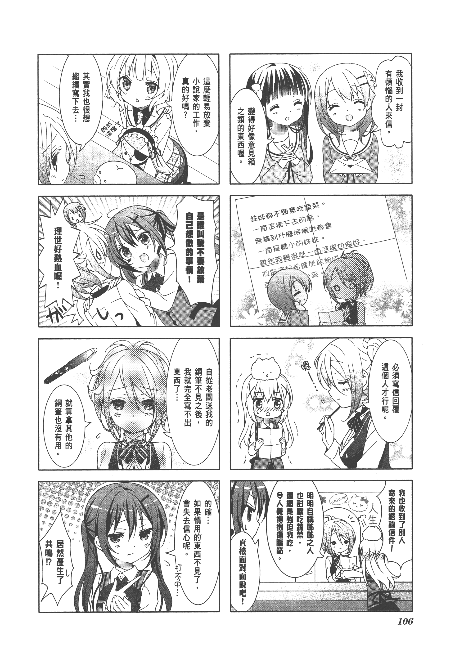 Page 110