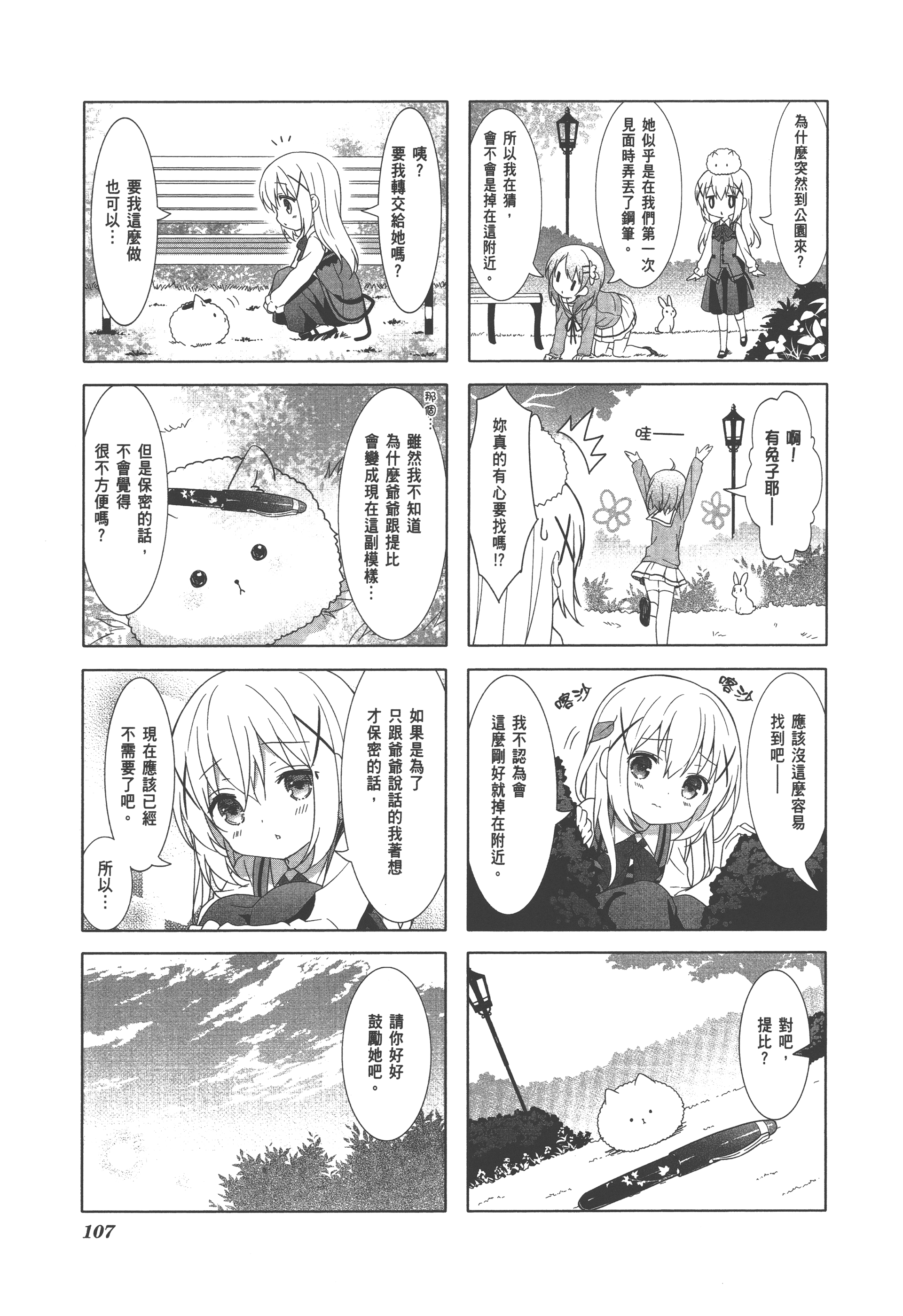 Page 111