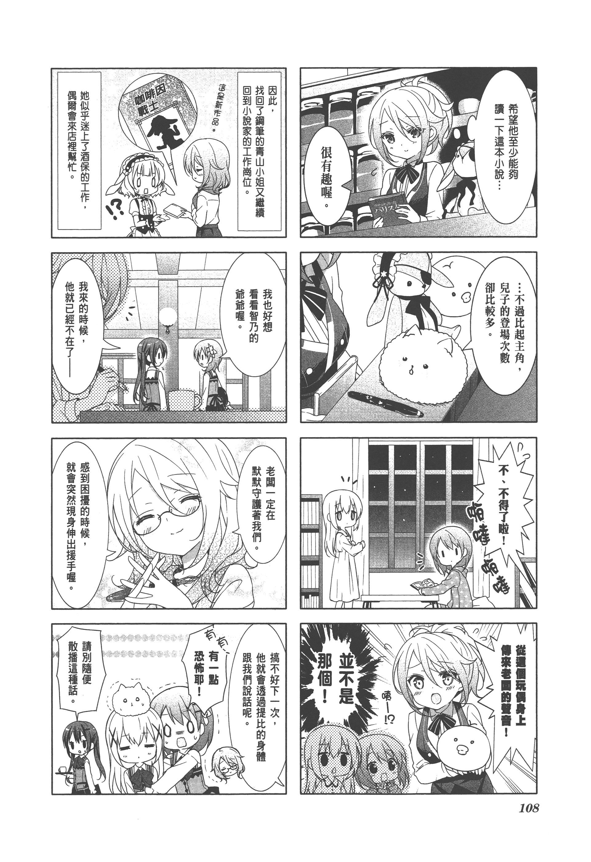 Page 112