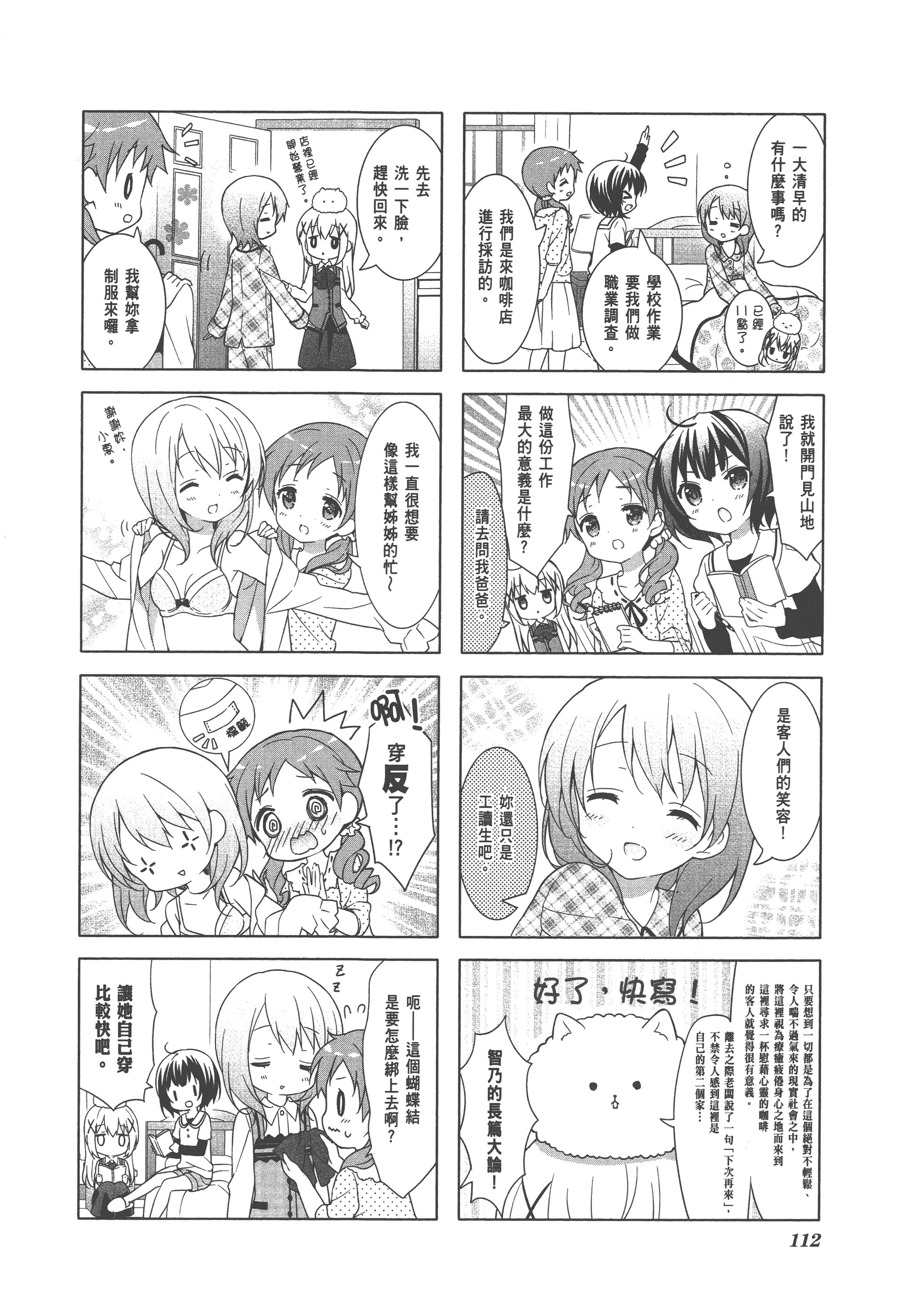 Page 116