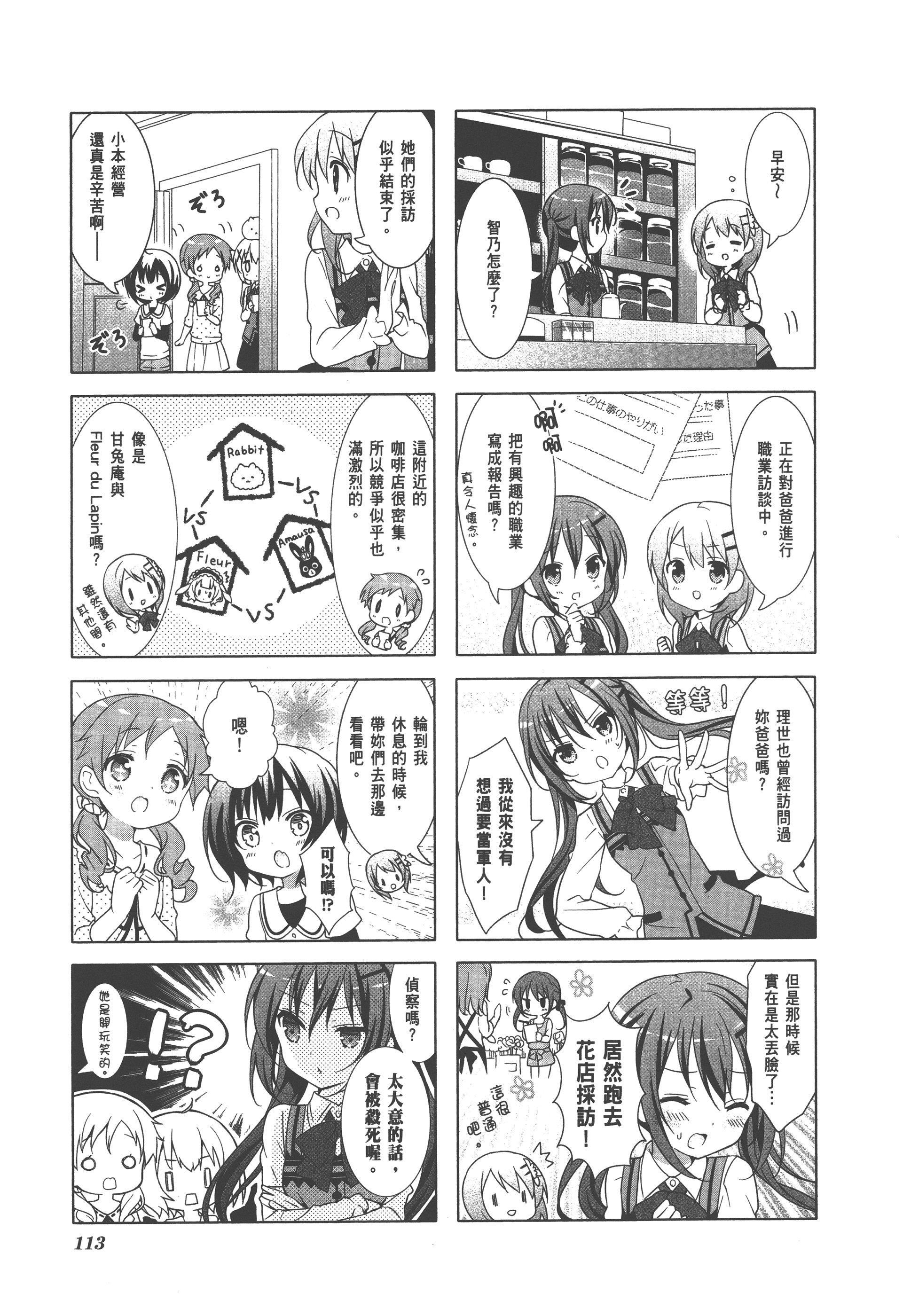Page 117