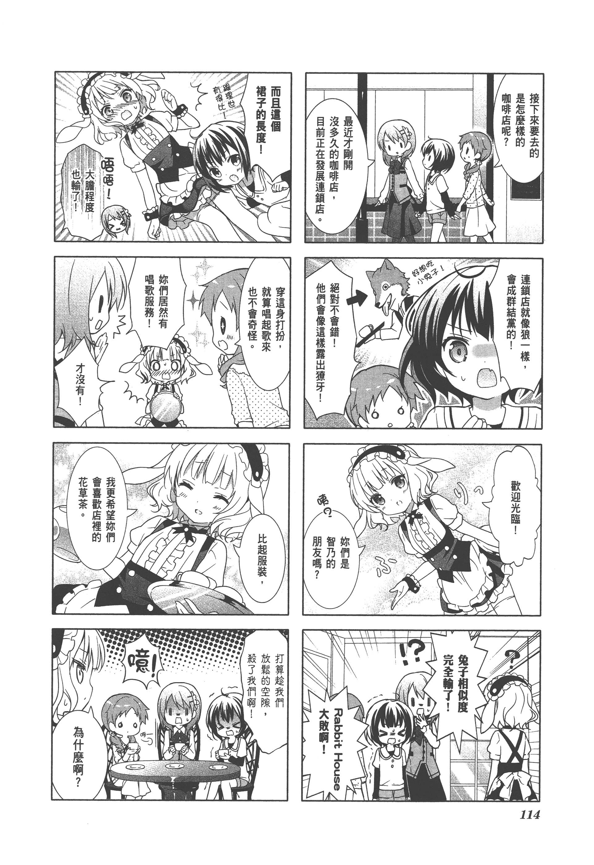 Page 118