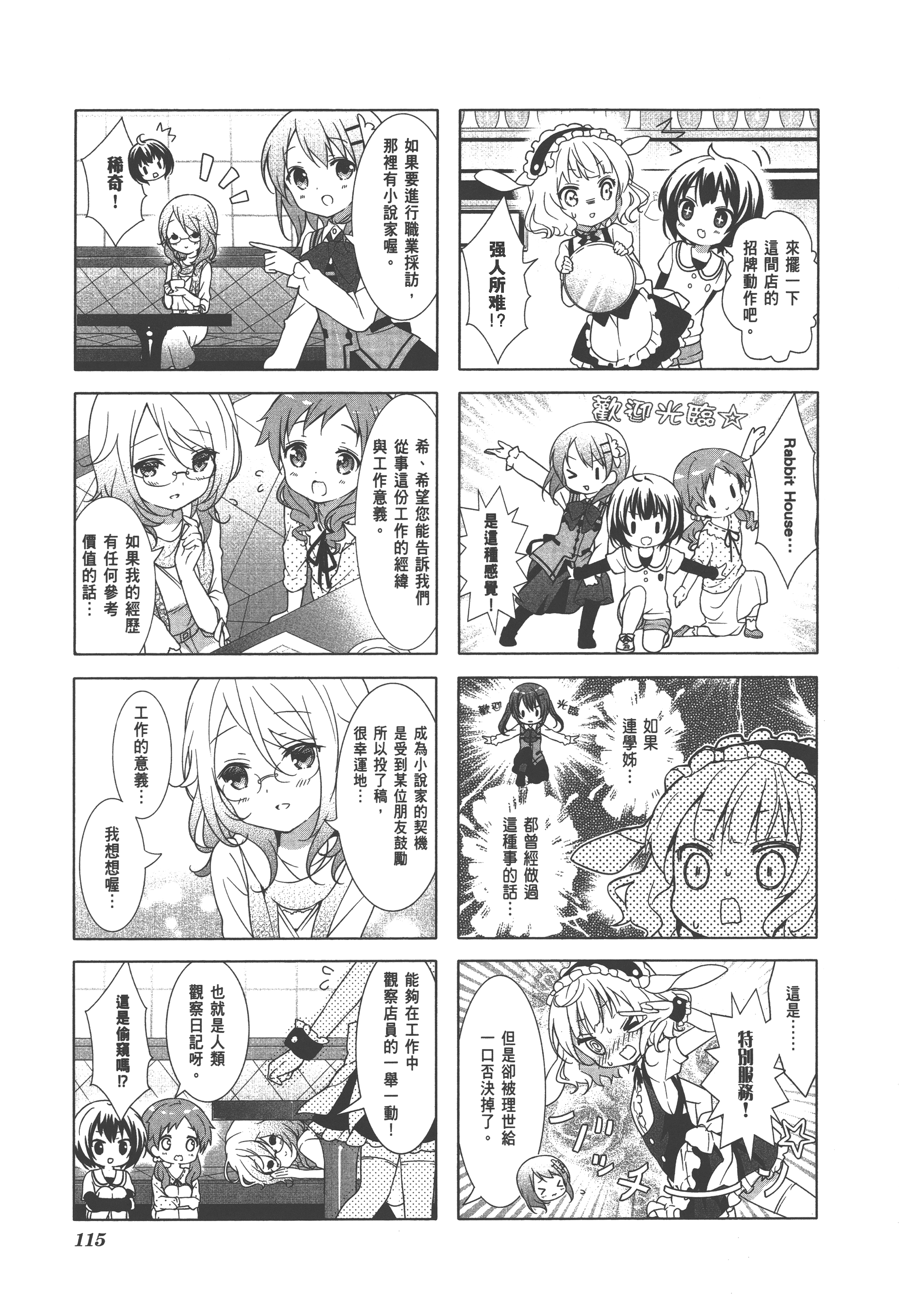 Page 119