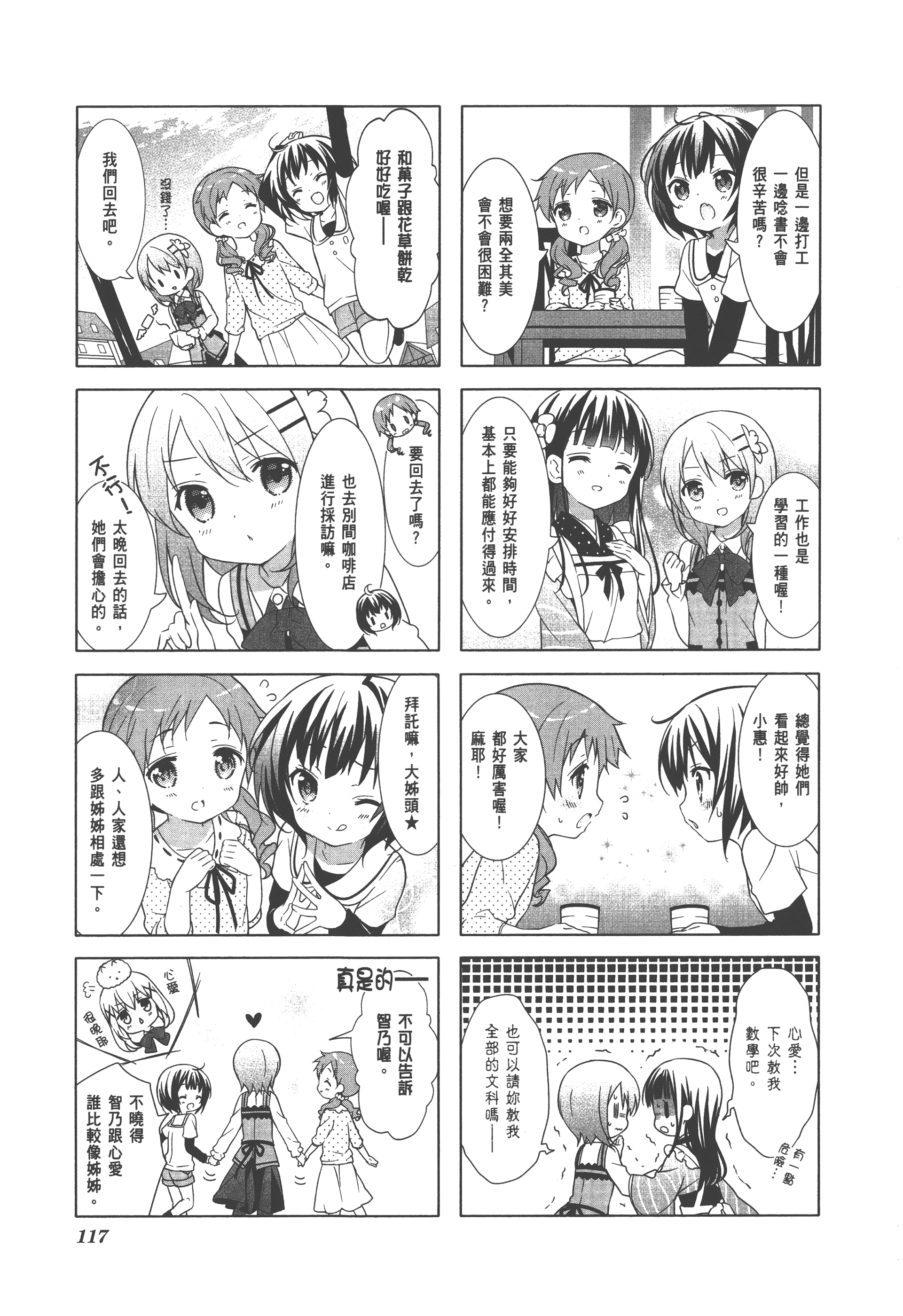 Page 121