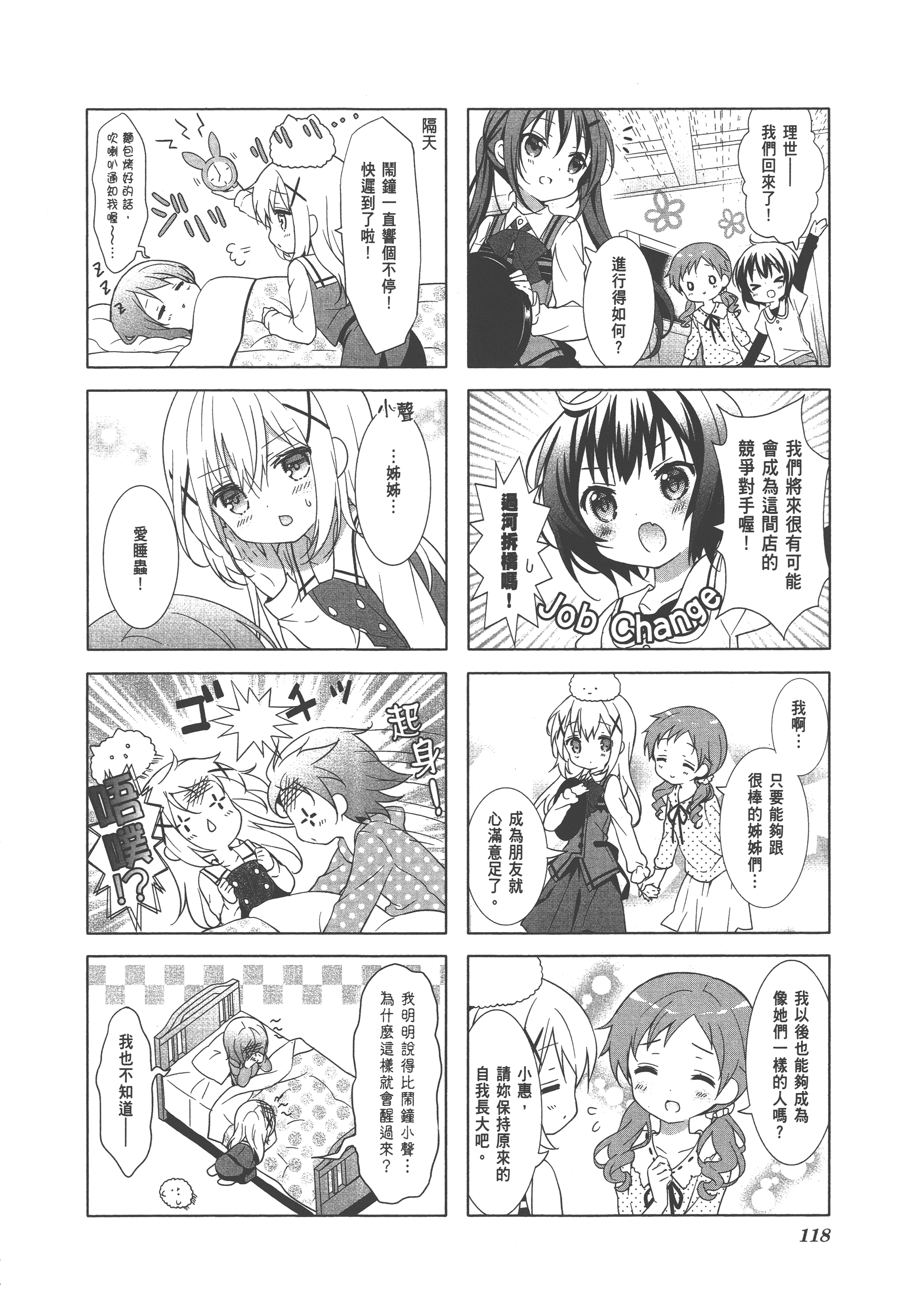 Page 122