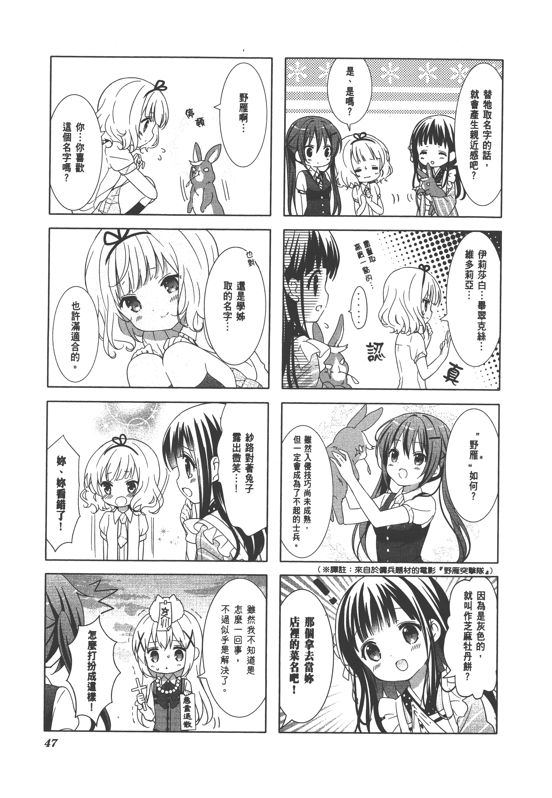 Page 51