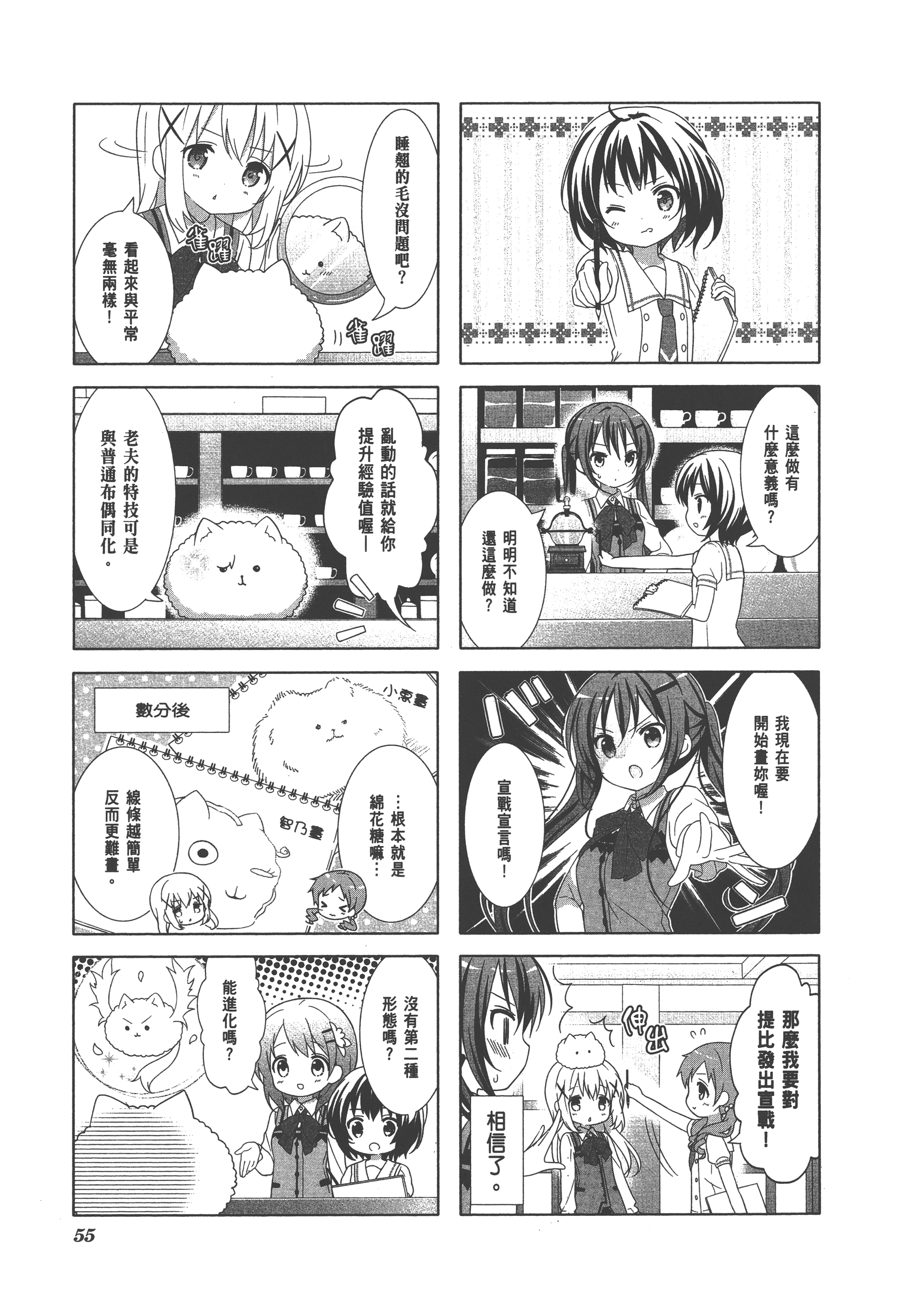 Page 59