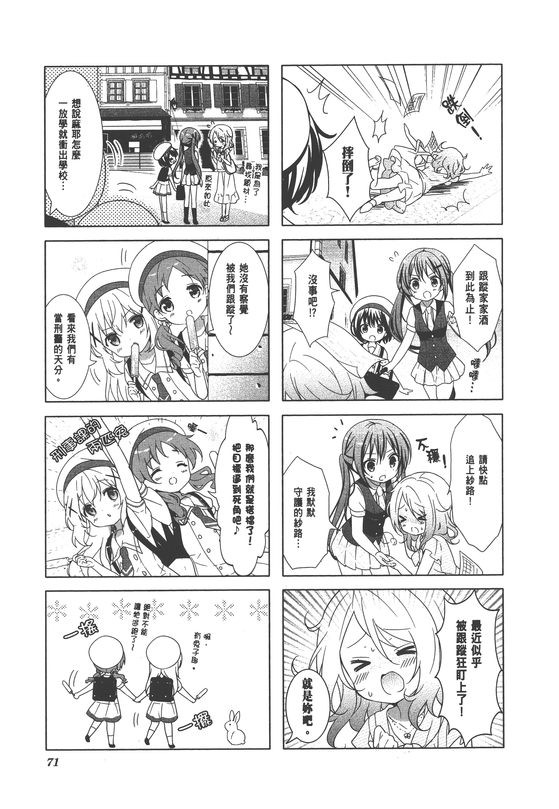 Page 75