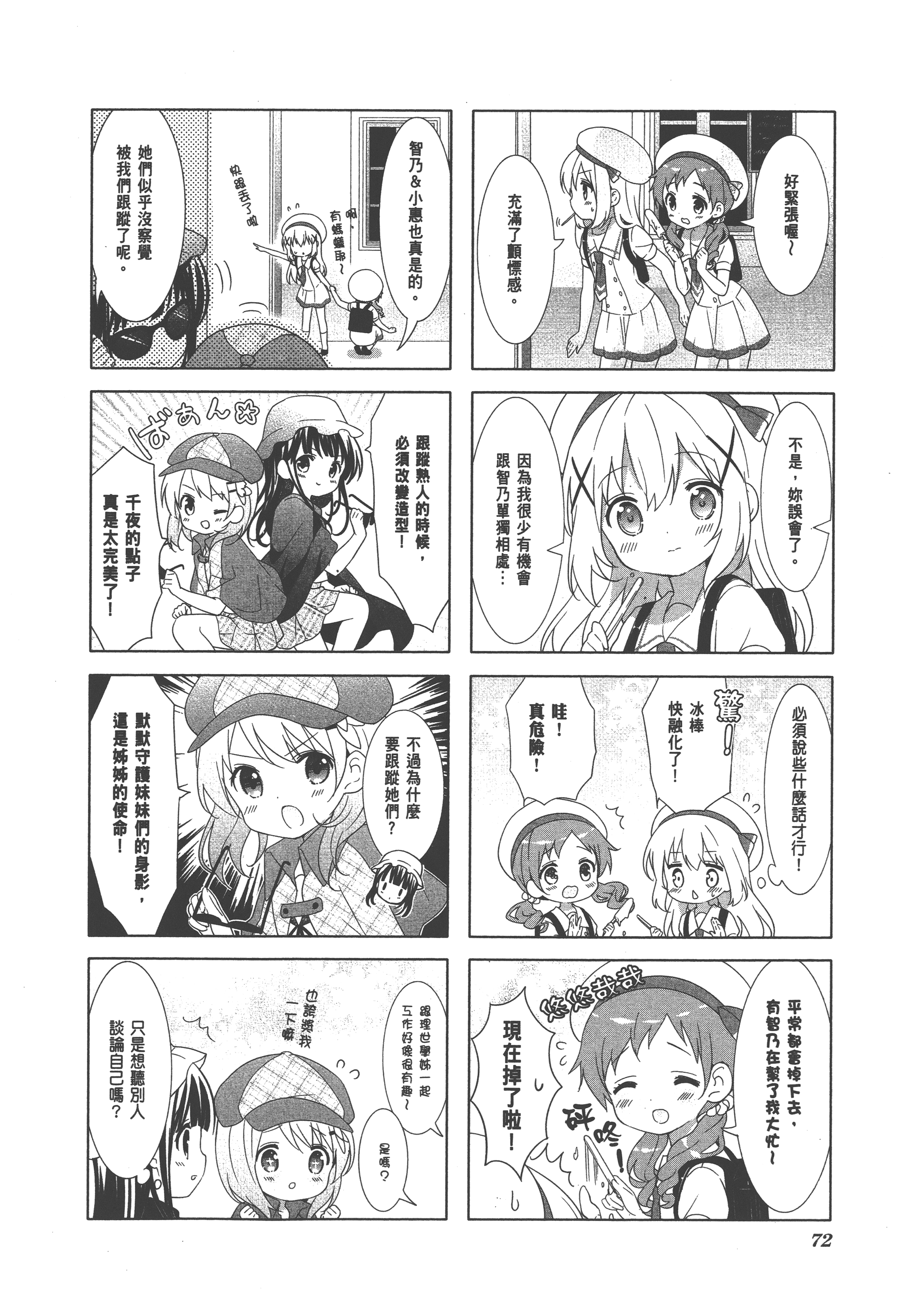 Page 76