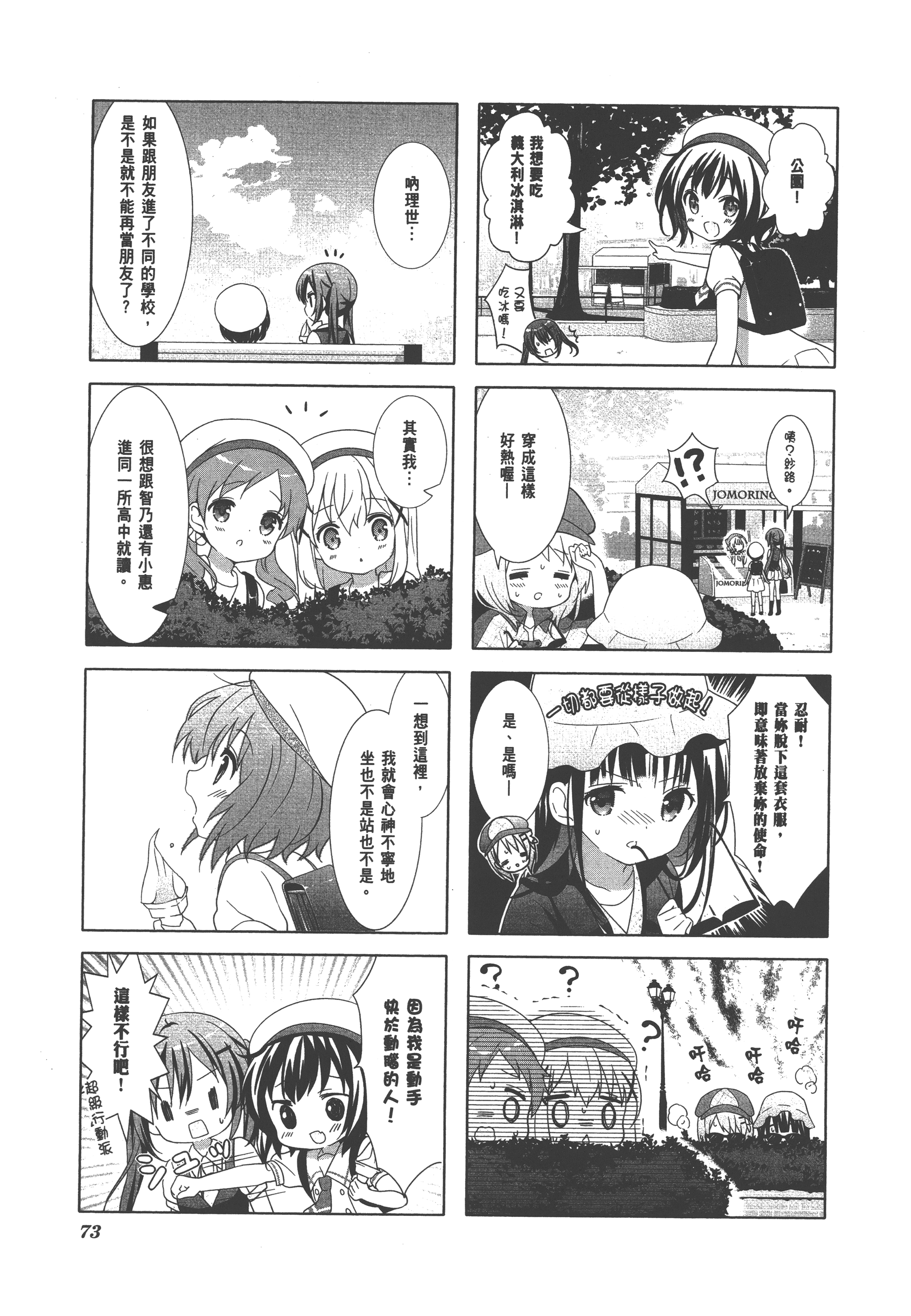 Page 77