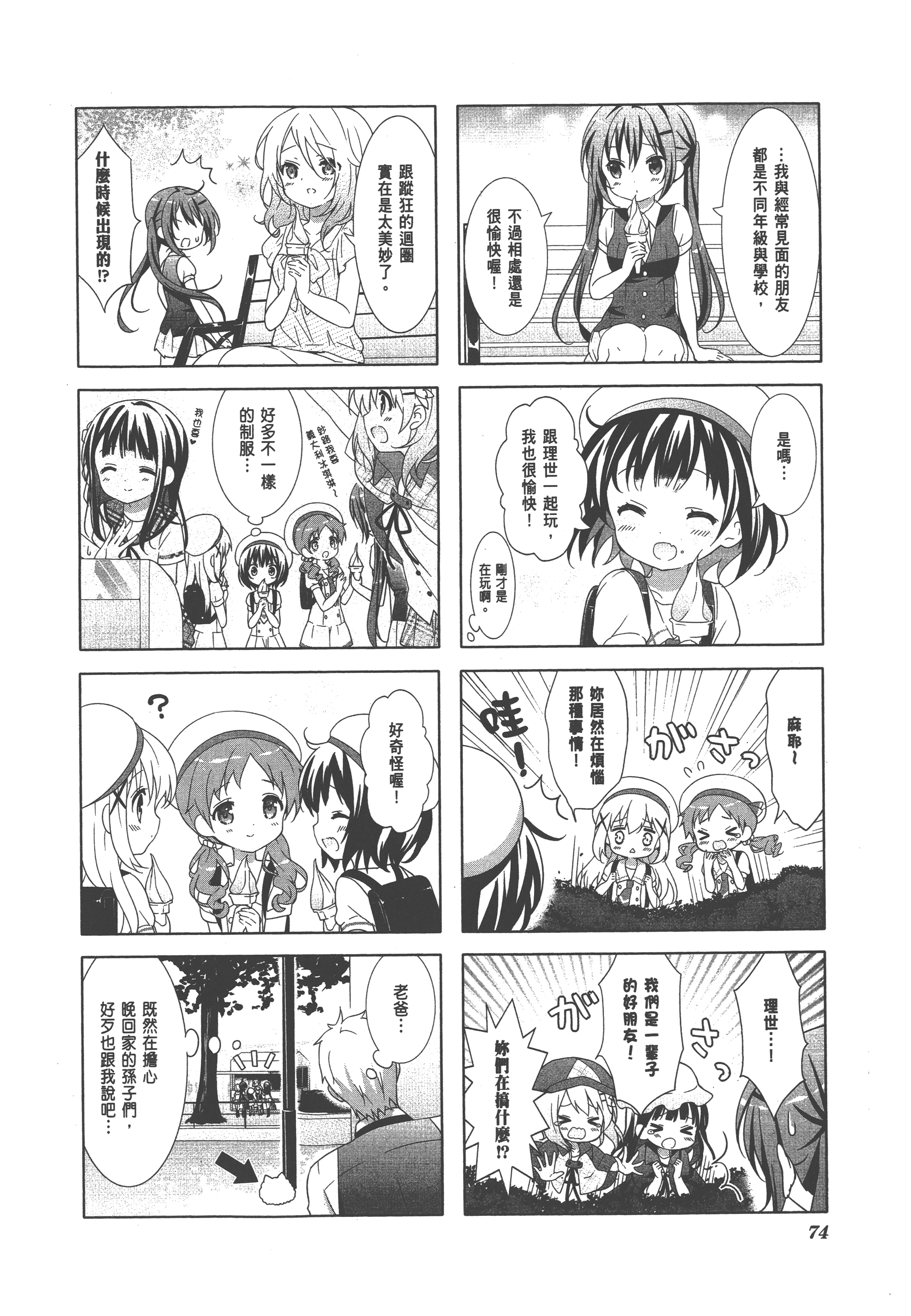 Page 78