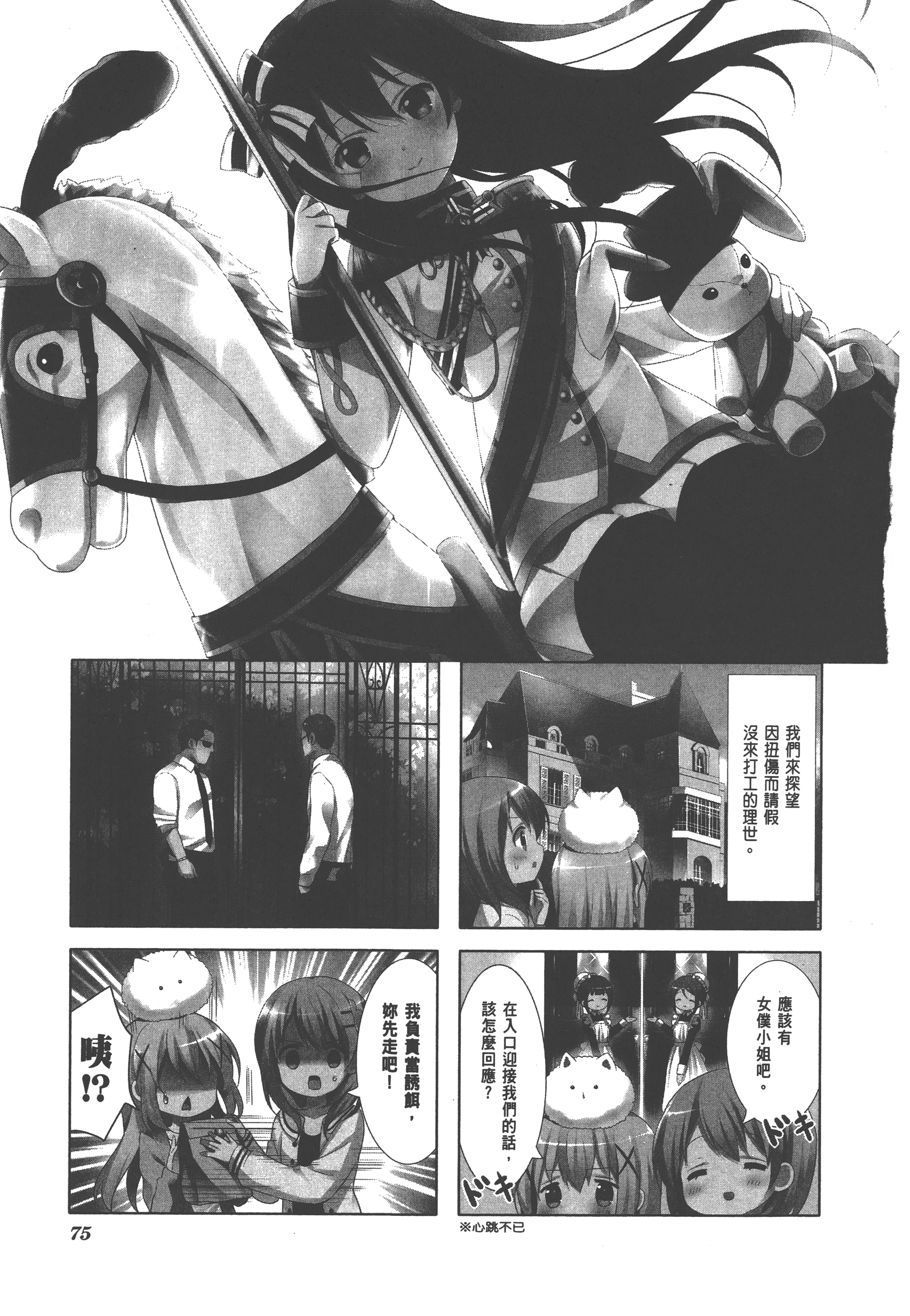 Page 79