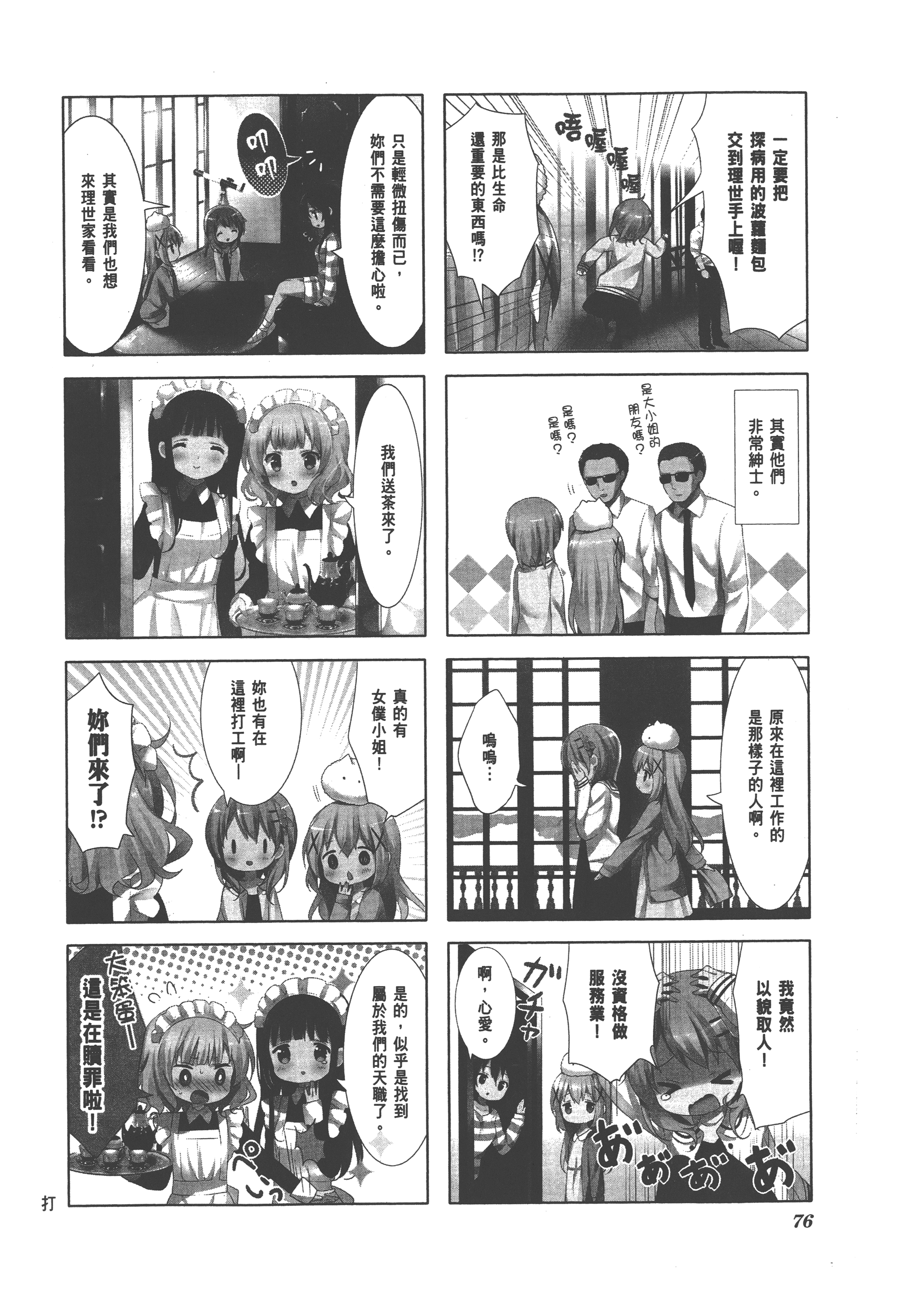 Page 80