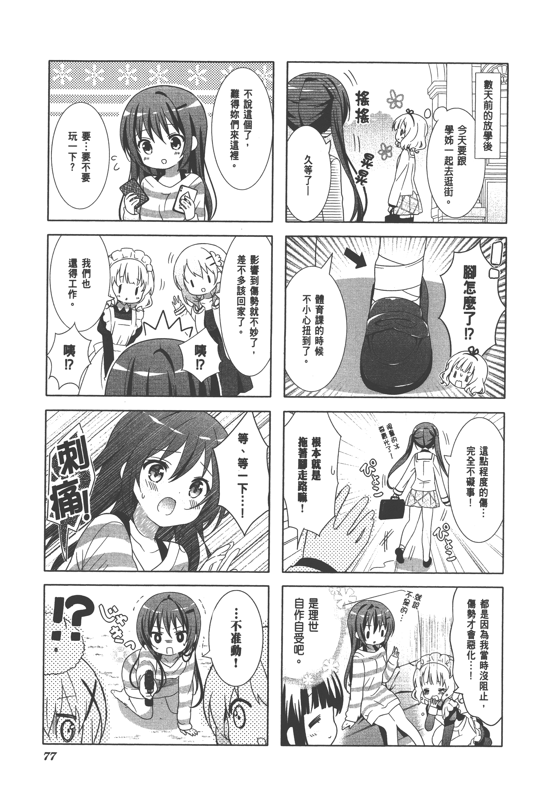 Page 81