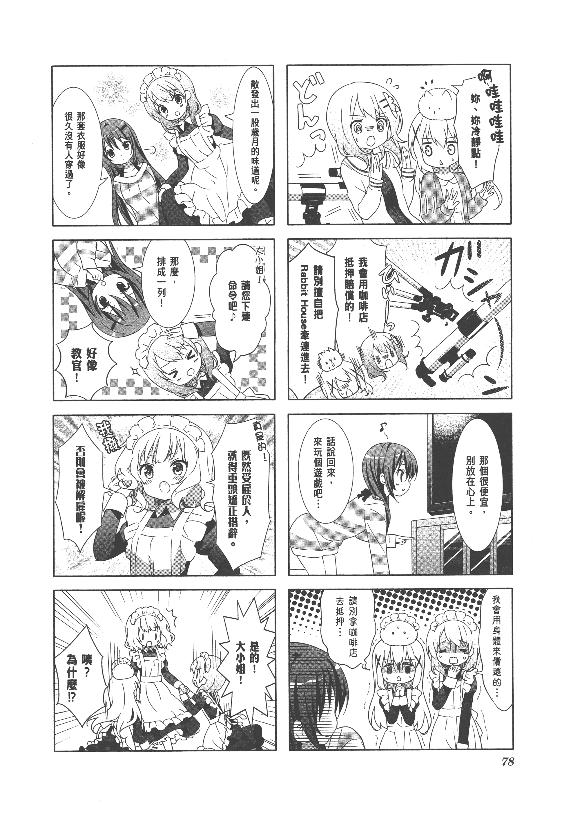 Page 82