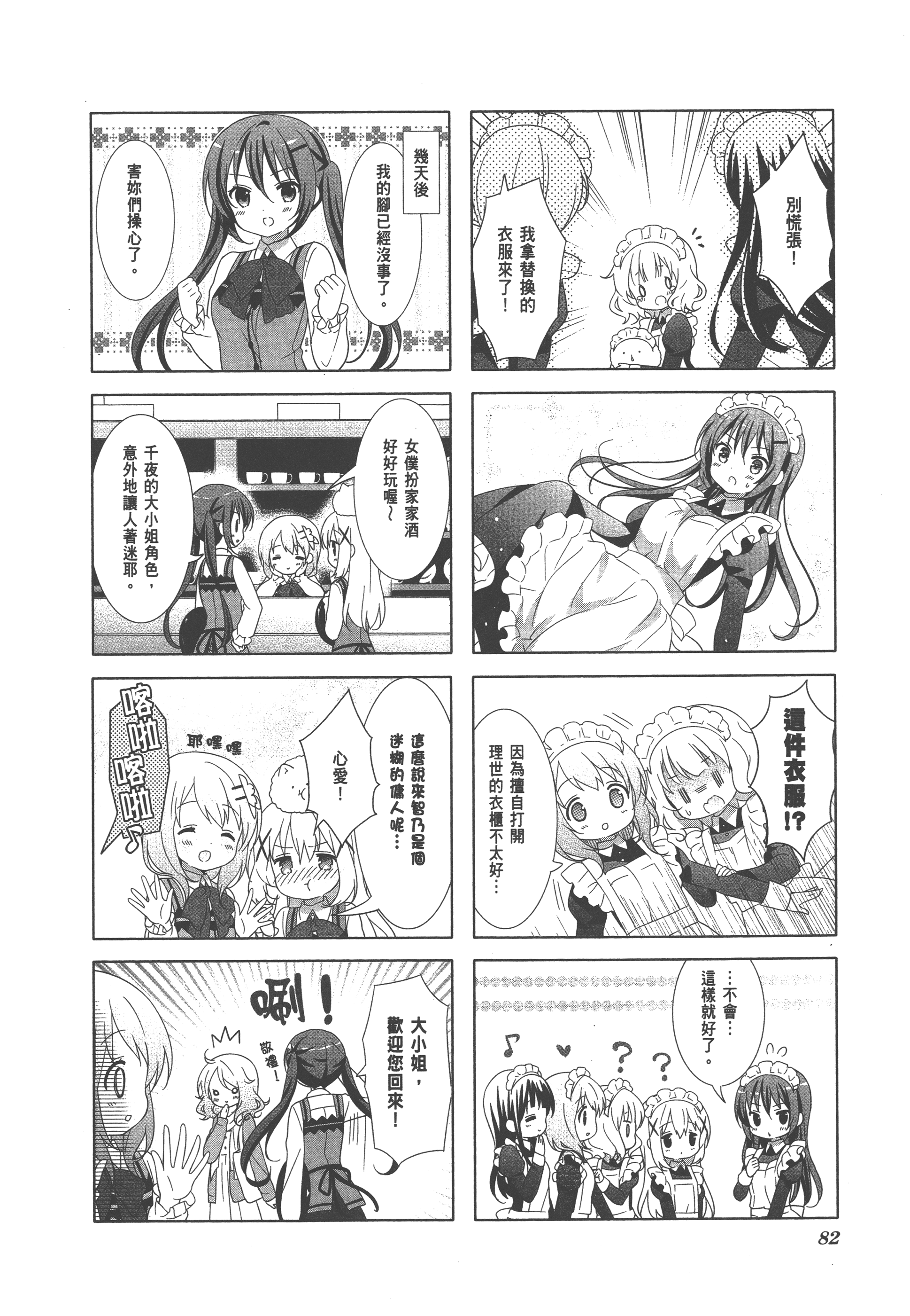 Page 86