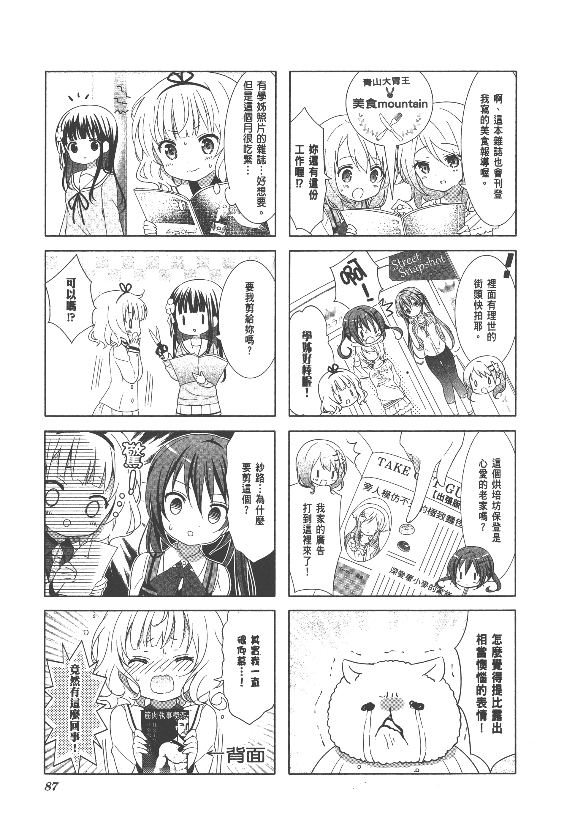 Page 91