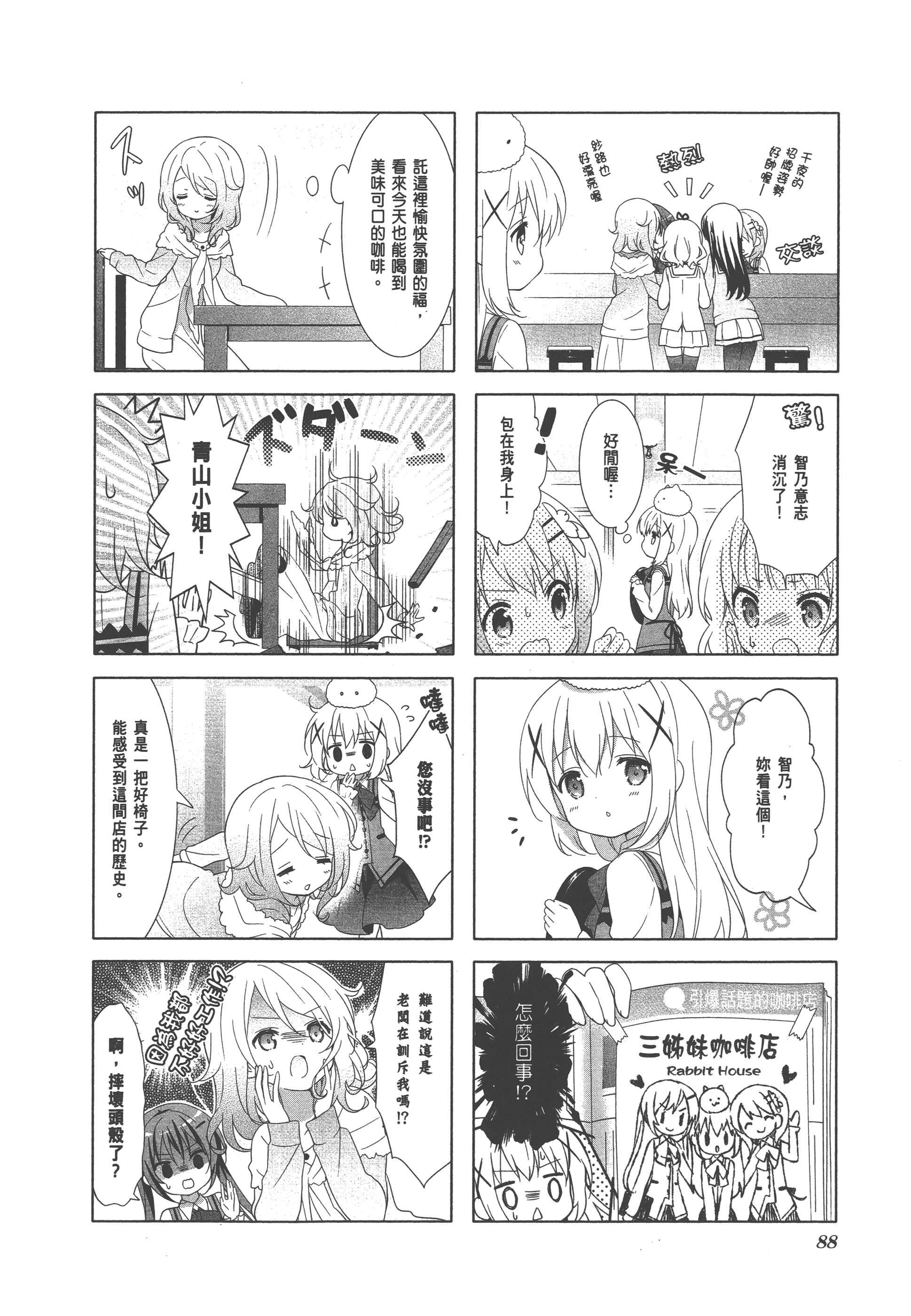 Page 92