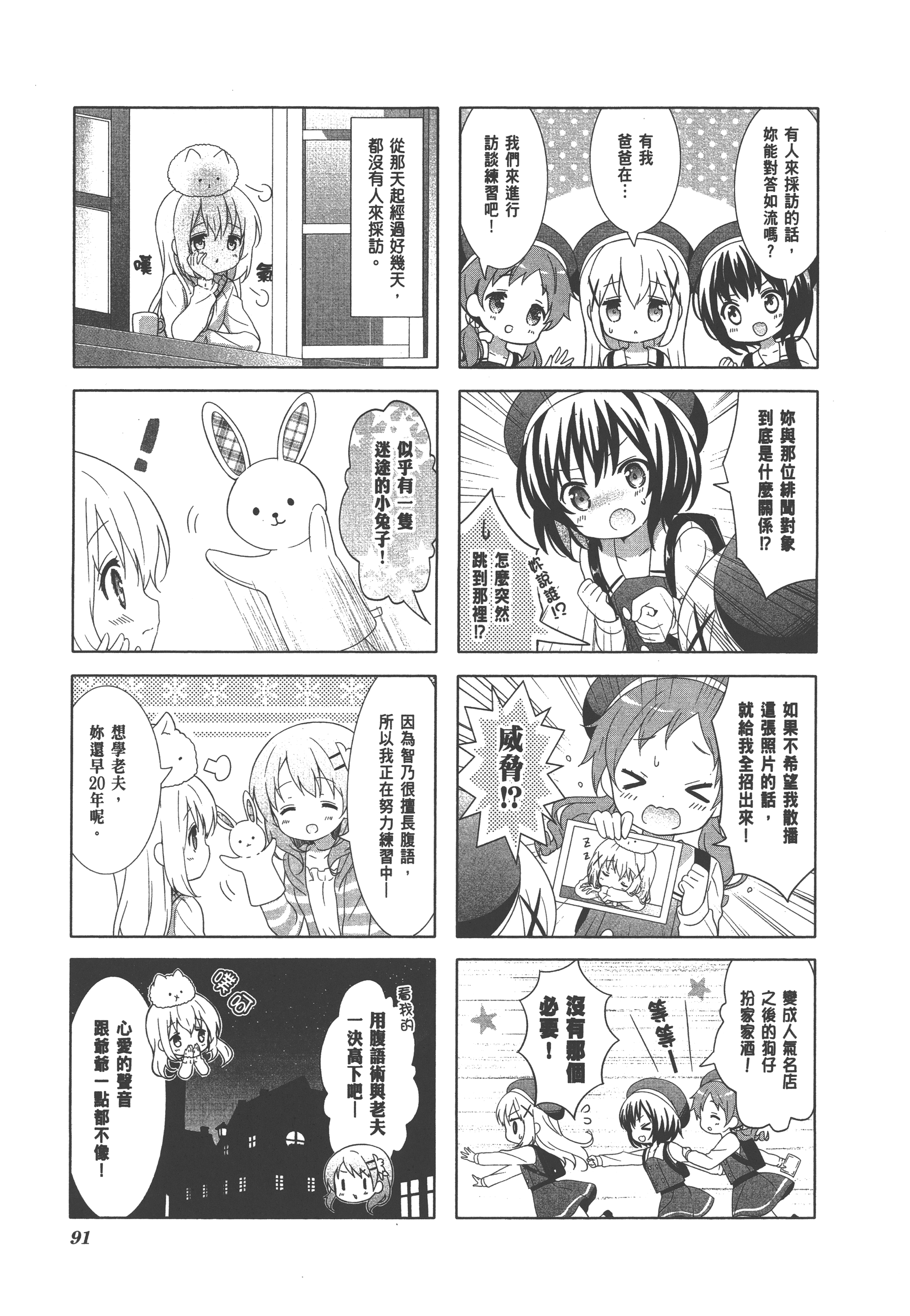 Page 95