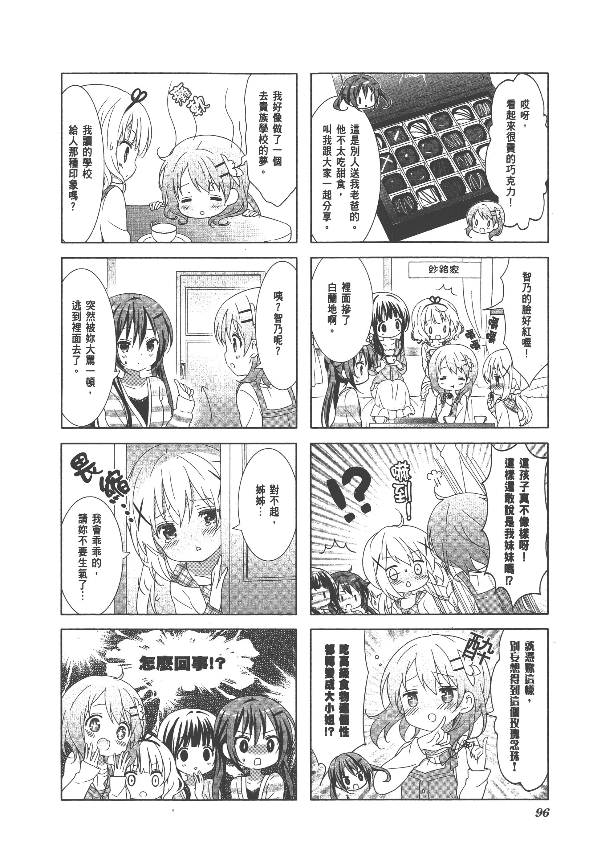 Page 100