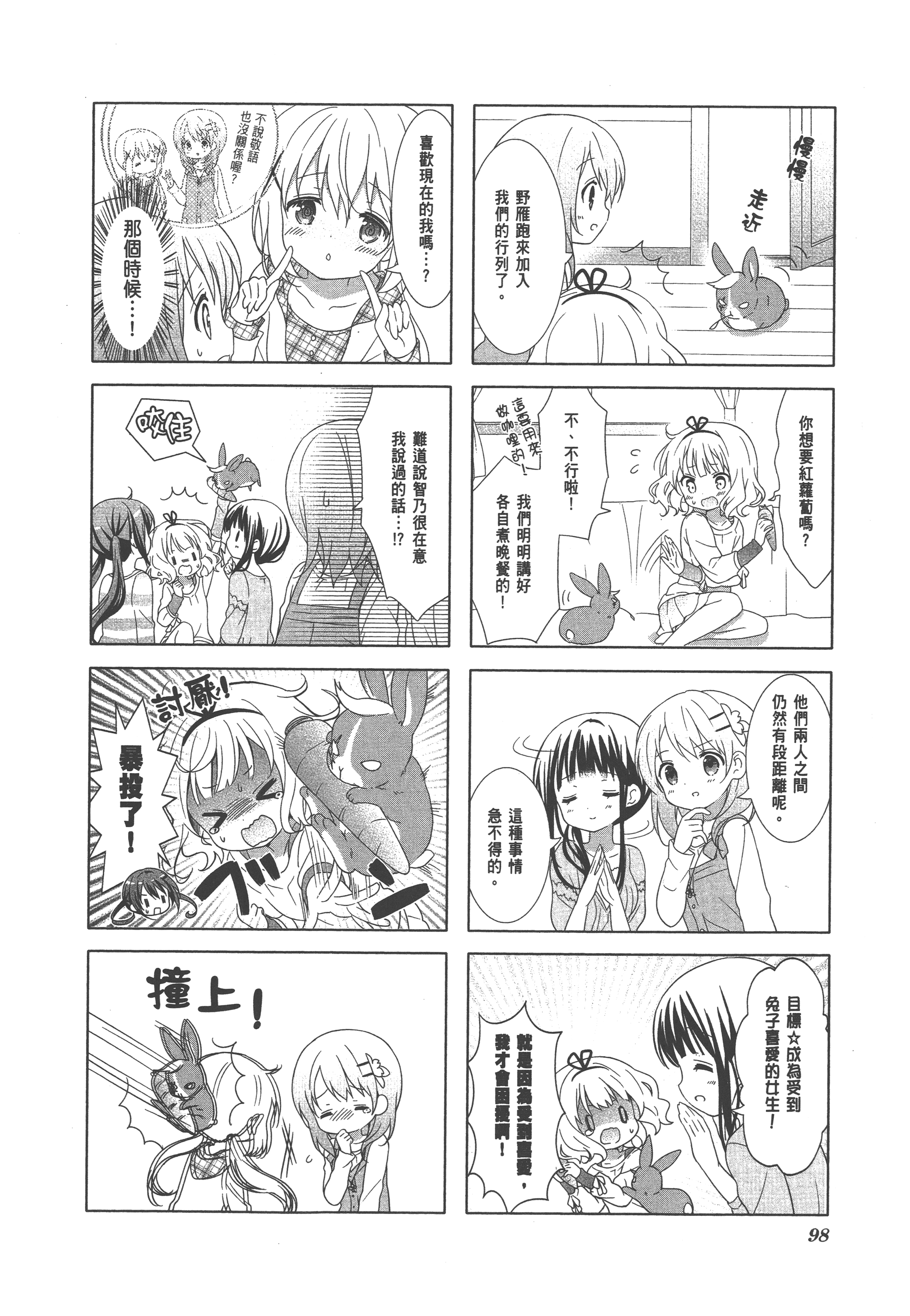 Page 102