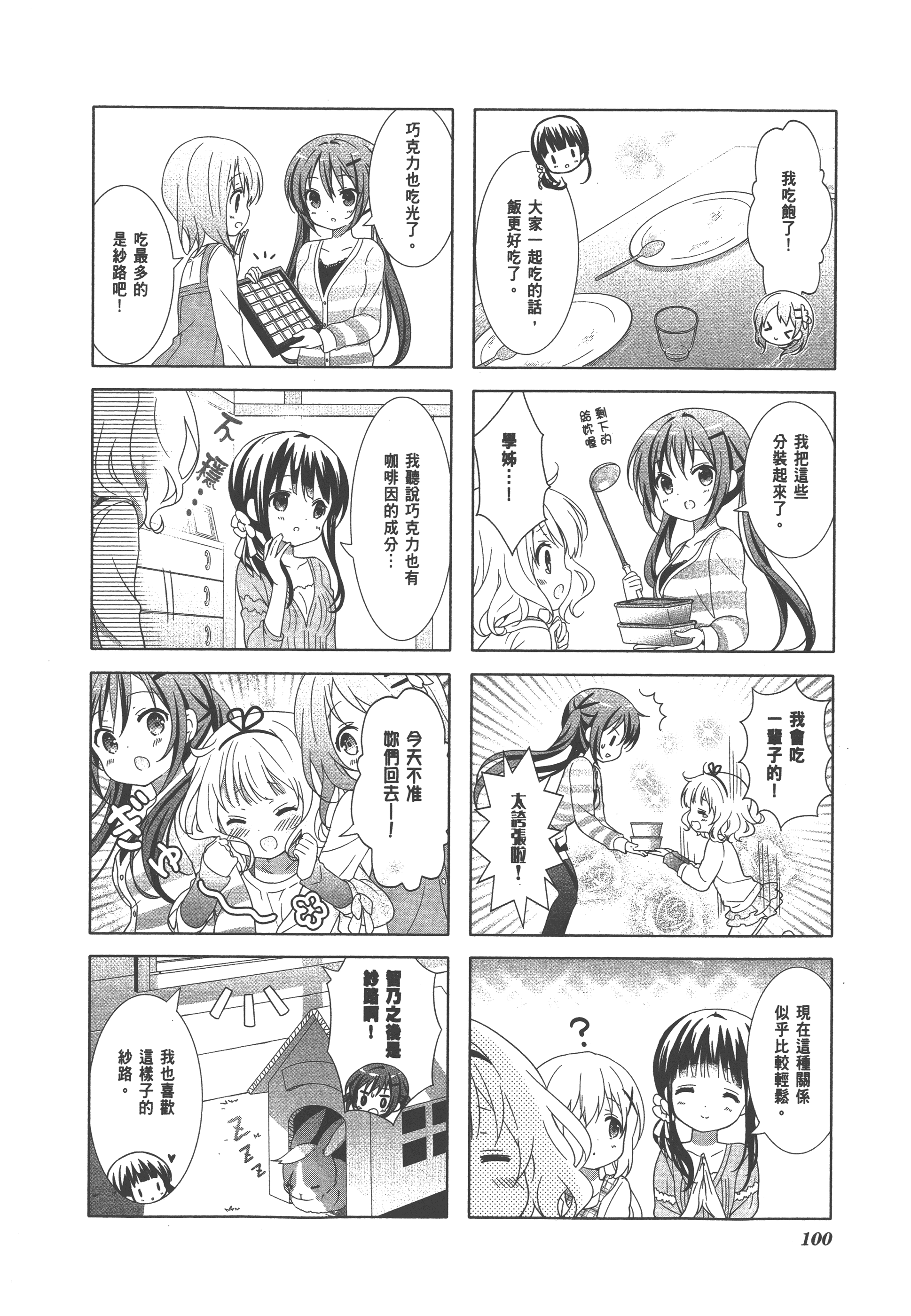 Page 104