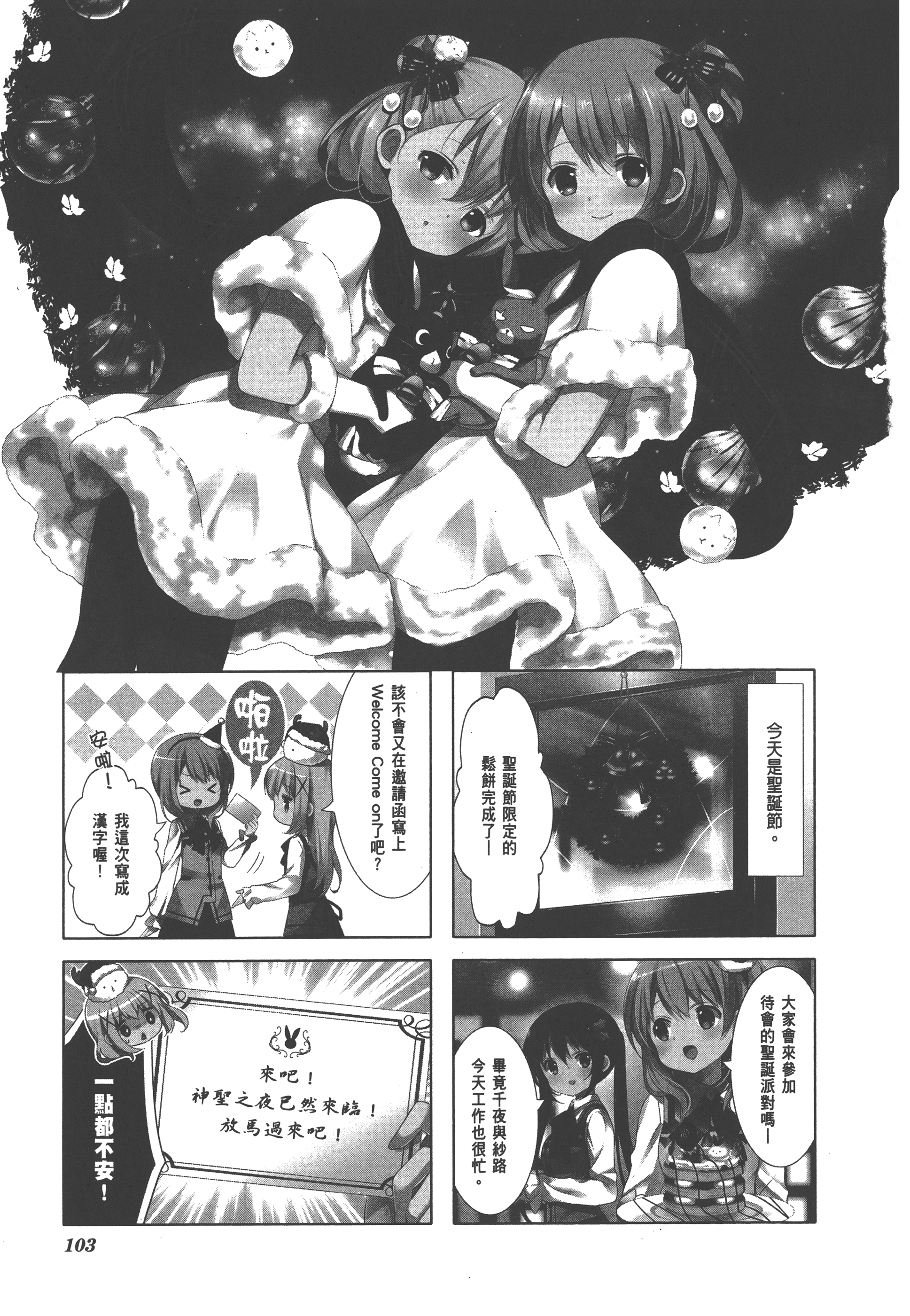 Page 107